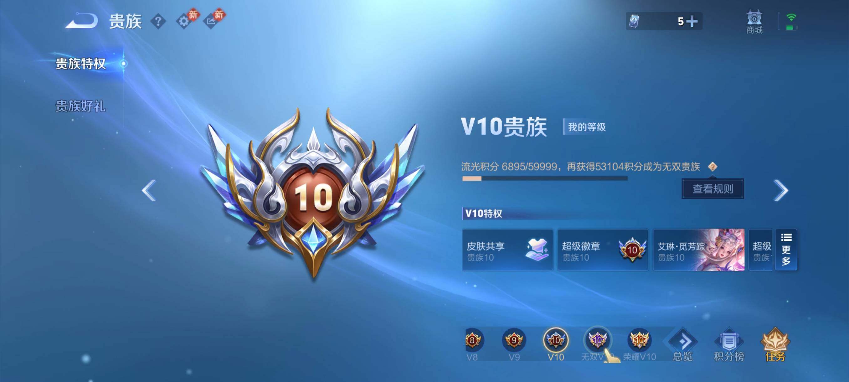 WZCMY4104872王者荣耀账号详情图25