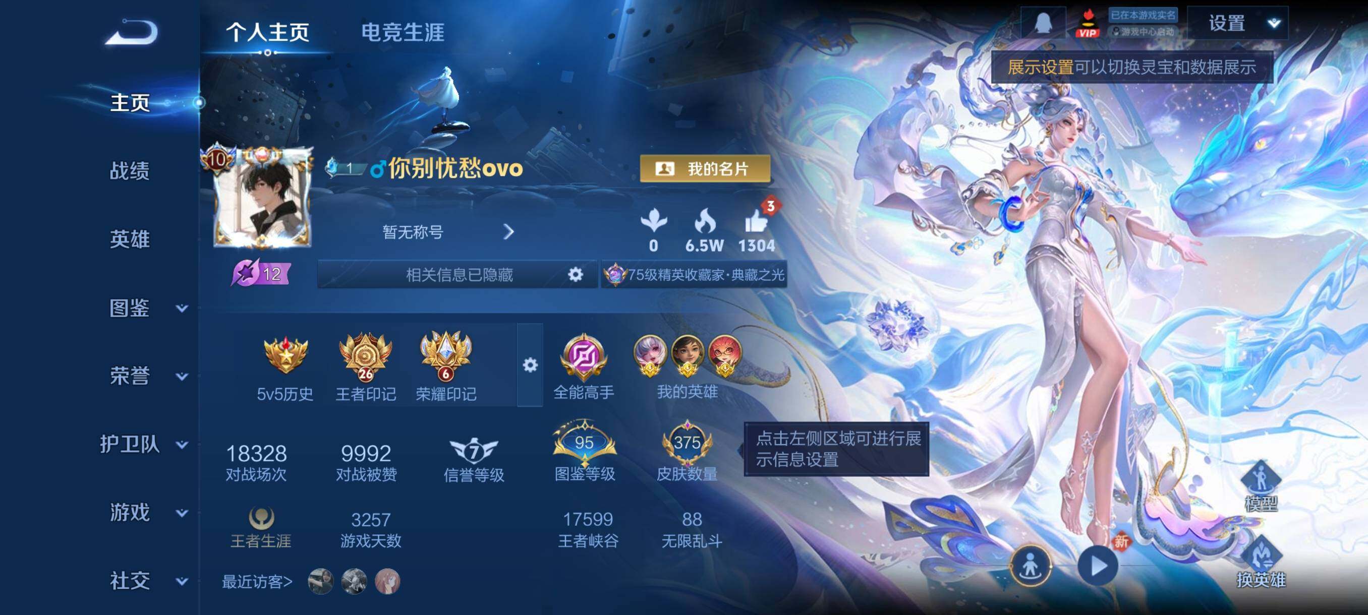 WZCMY4104872王者荣耀账号详情图2