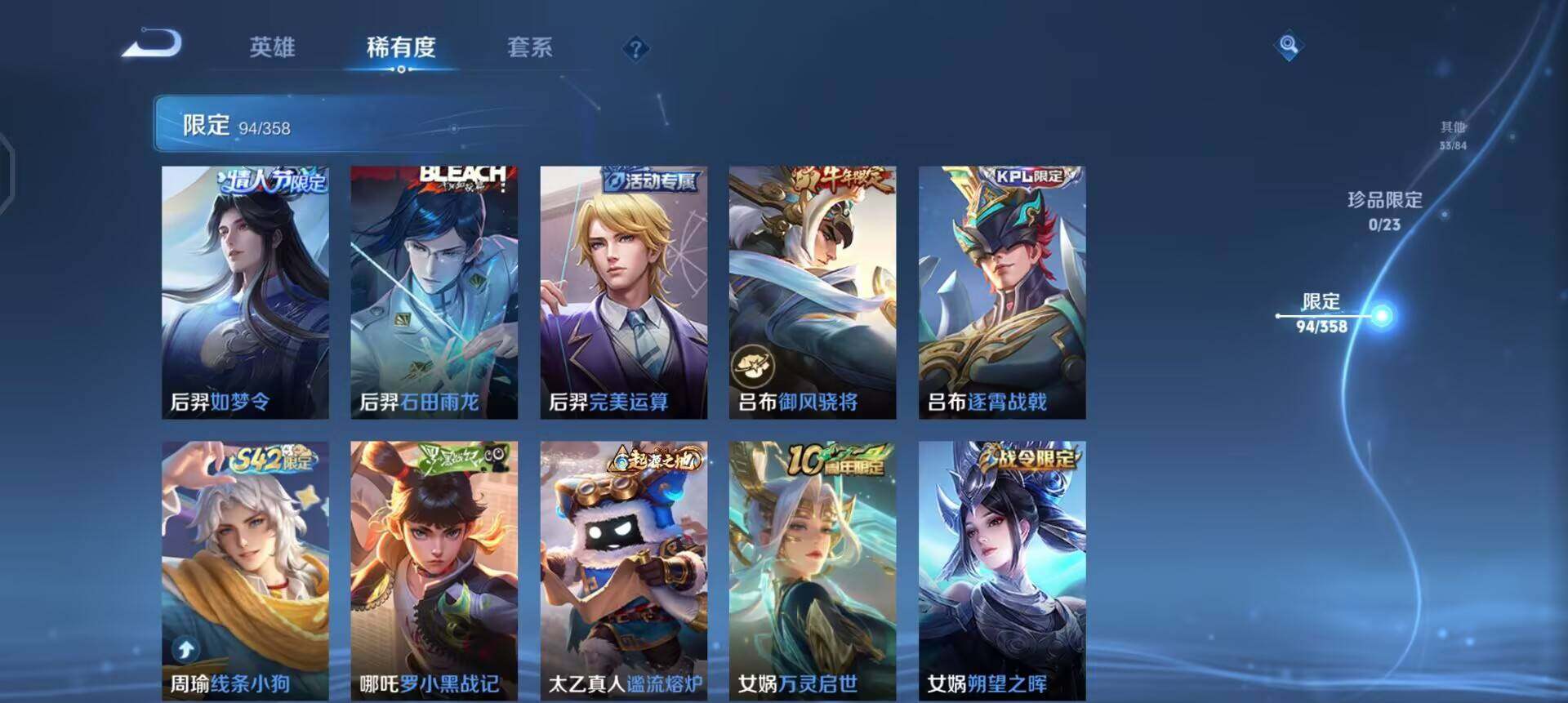 WZQM4128126王者荣耀账号详情图5