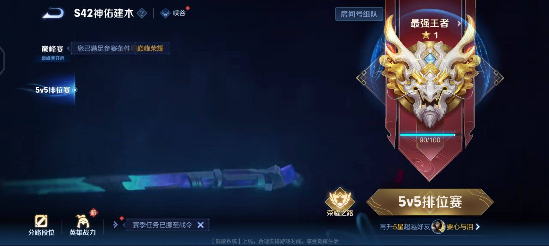 WZQM4128126王者荣耀账号详情图8