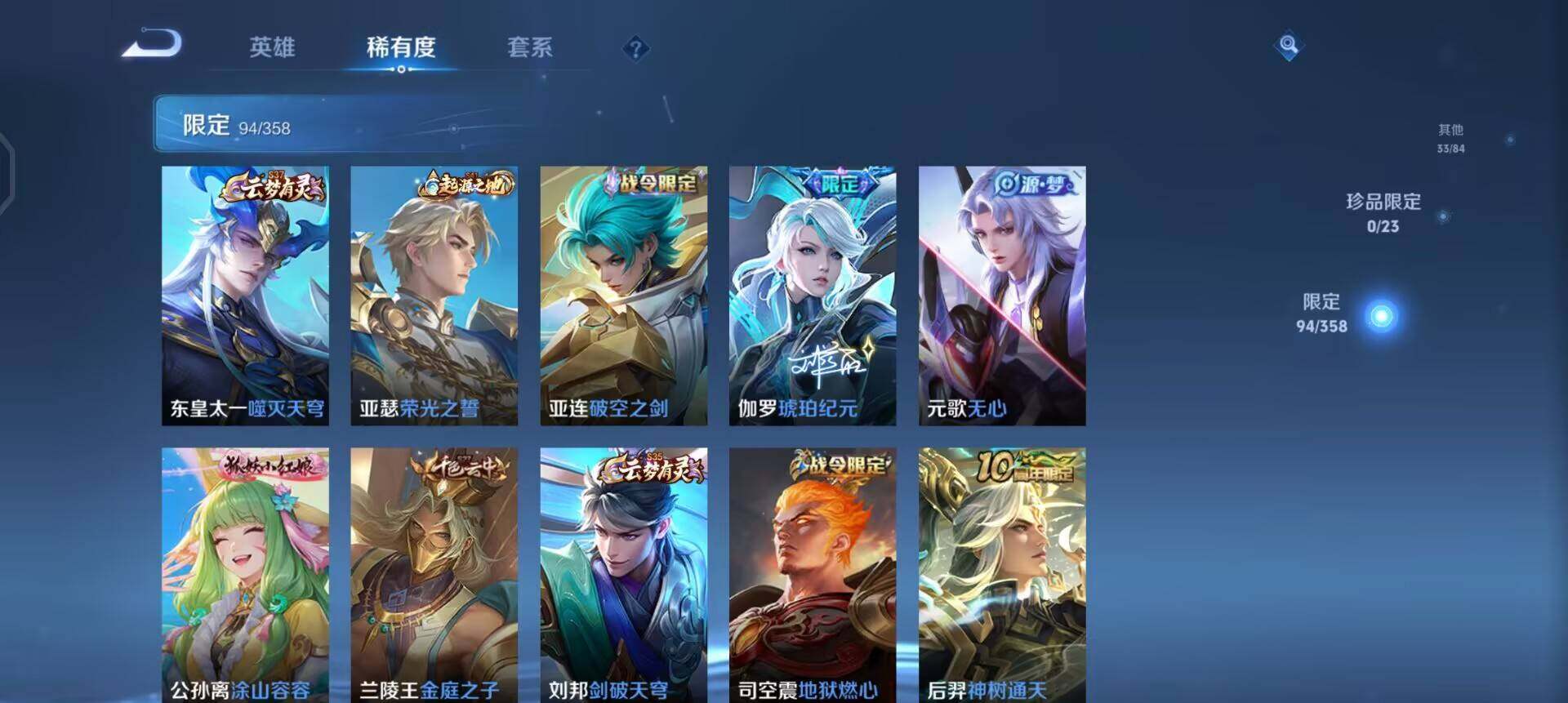 WZQM4128126王者荣耀账号详情图14