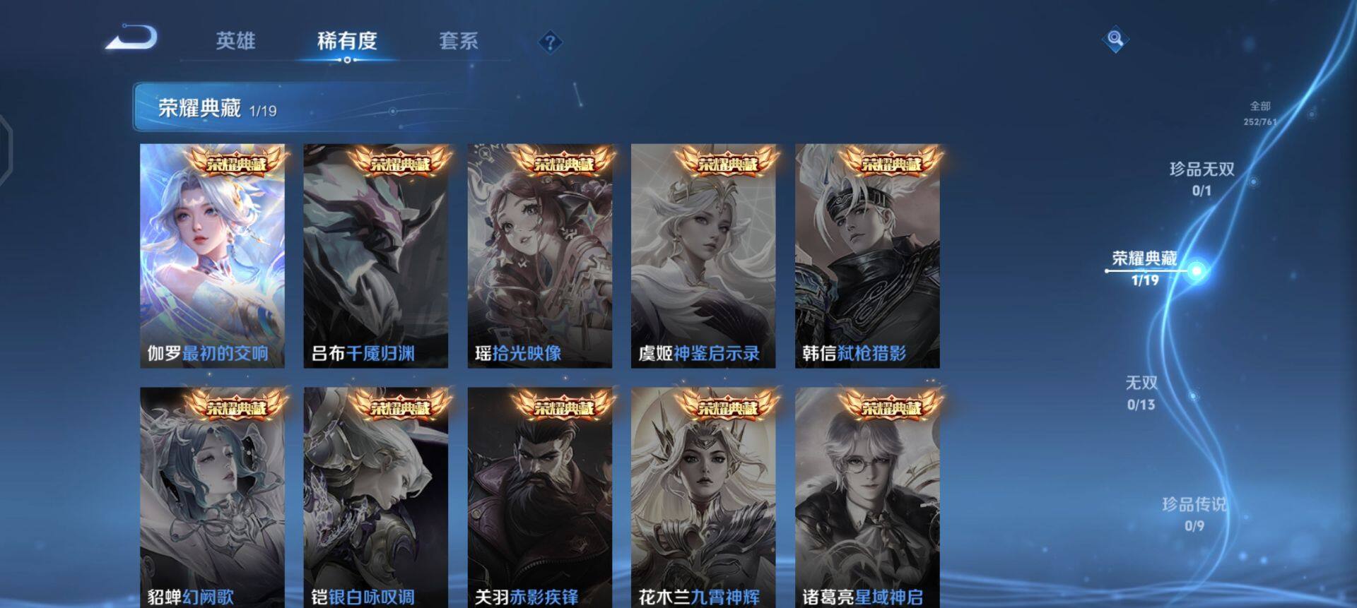 WZQM4128126王者荣耀账号详情图15