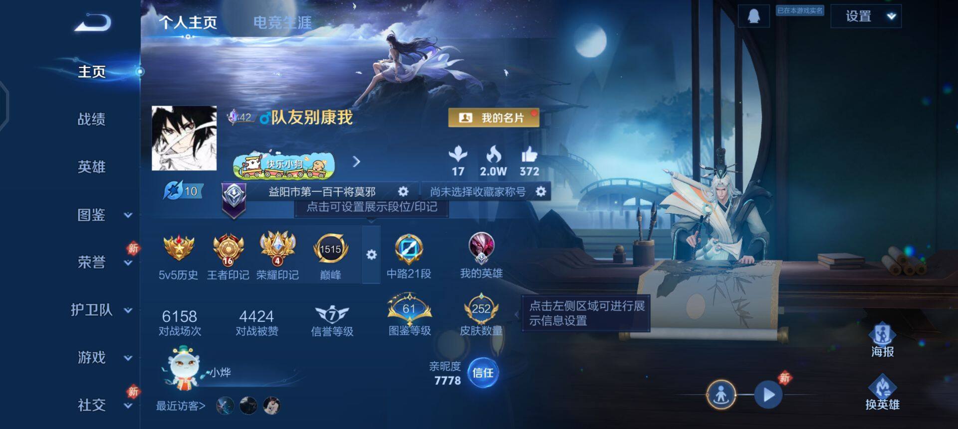 WZQM4128126王者荣耀账号详情图3