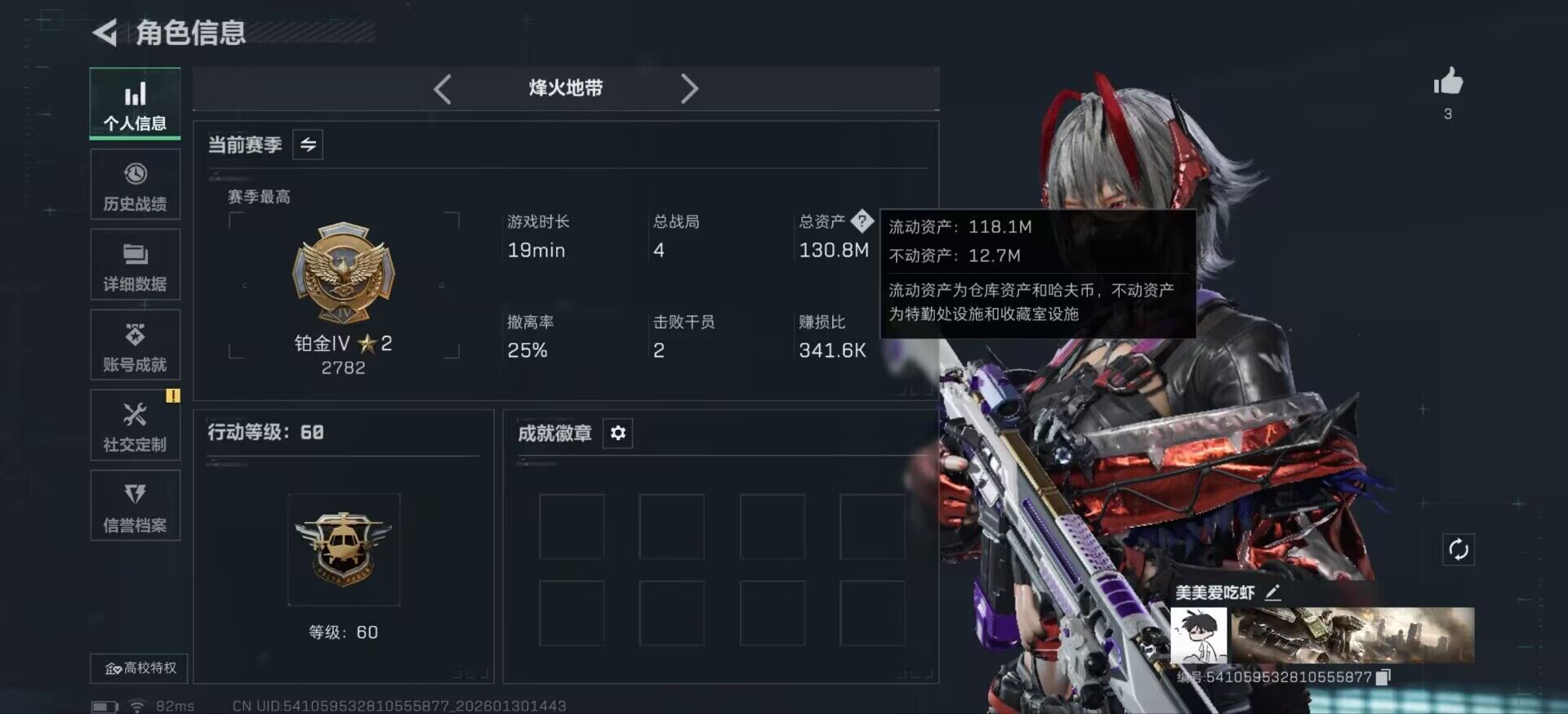 SJZCMW426789三角洲行动账号详情图5