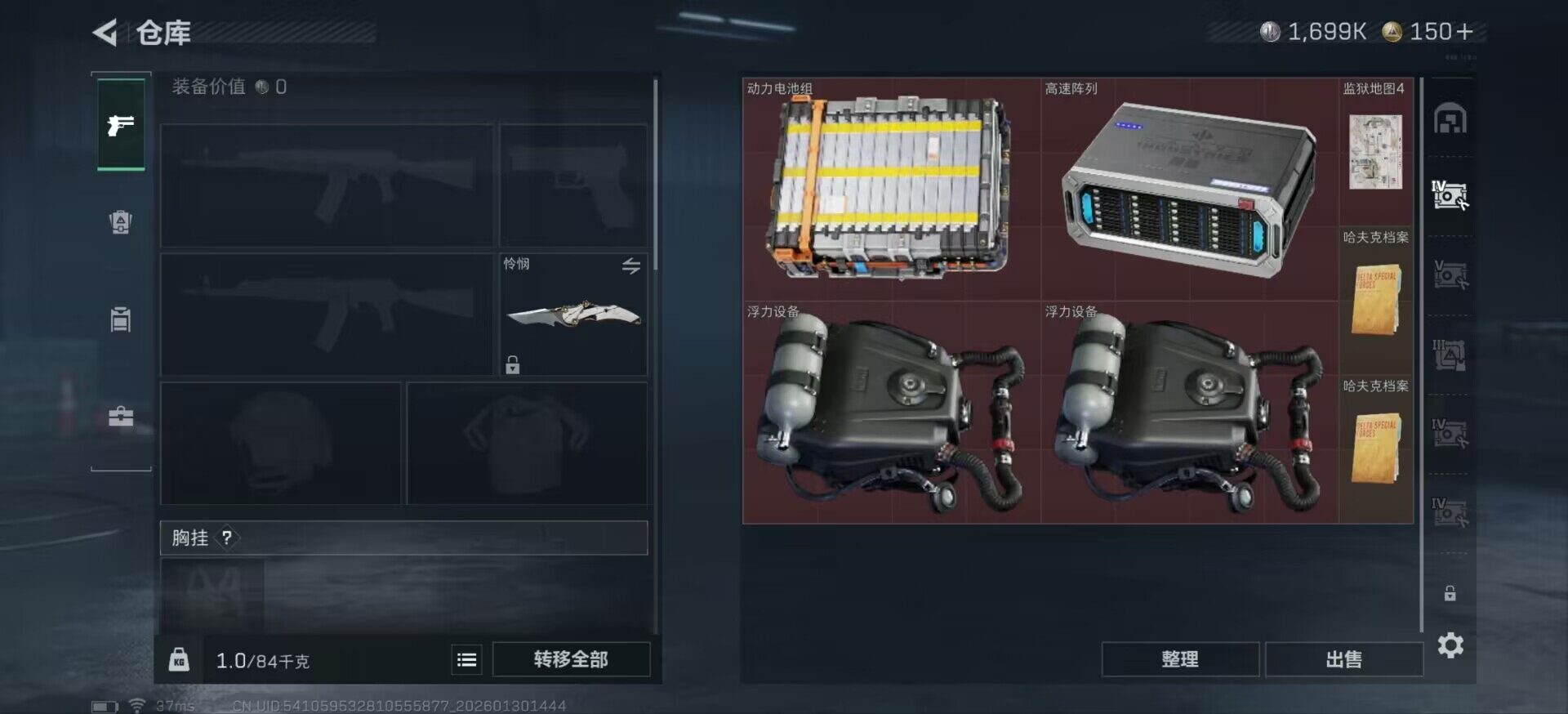 SJZCMW426789三角洲行动账号详情图6