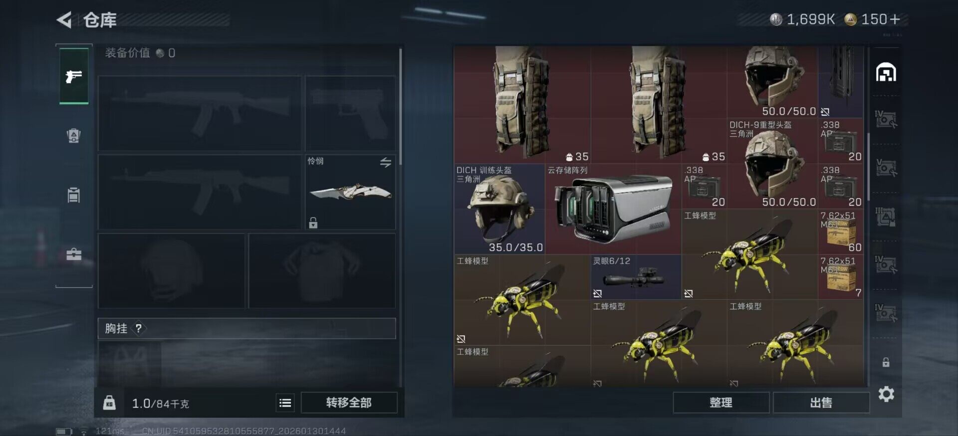 SJZCMW426789三角洲行动账号详情图7