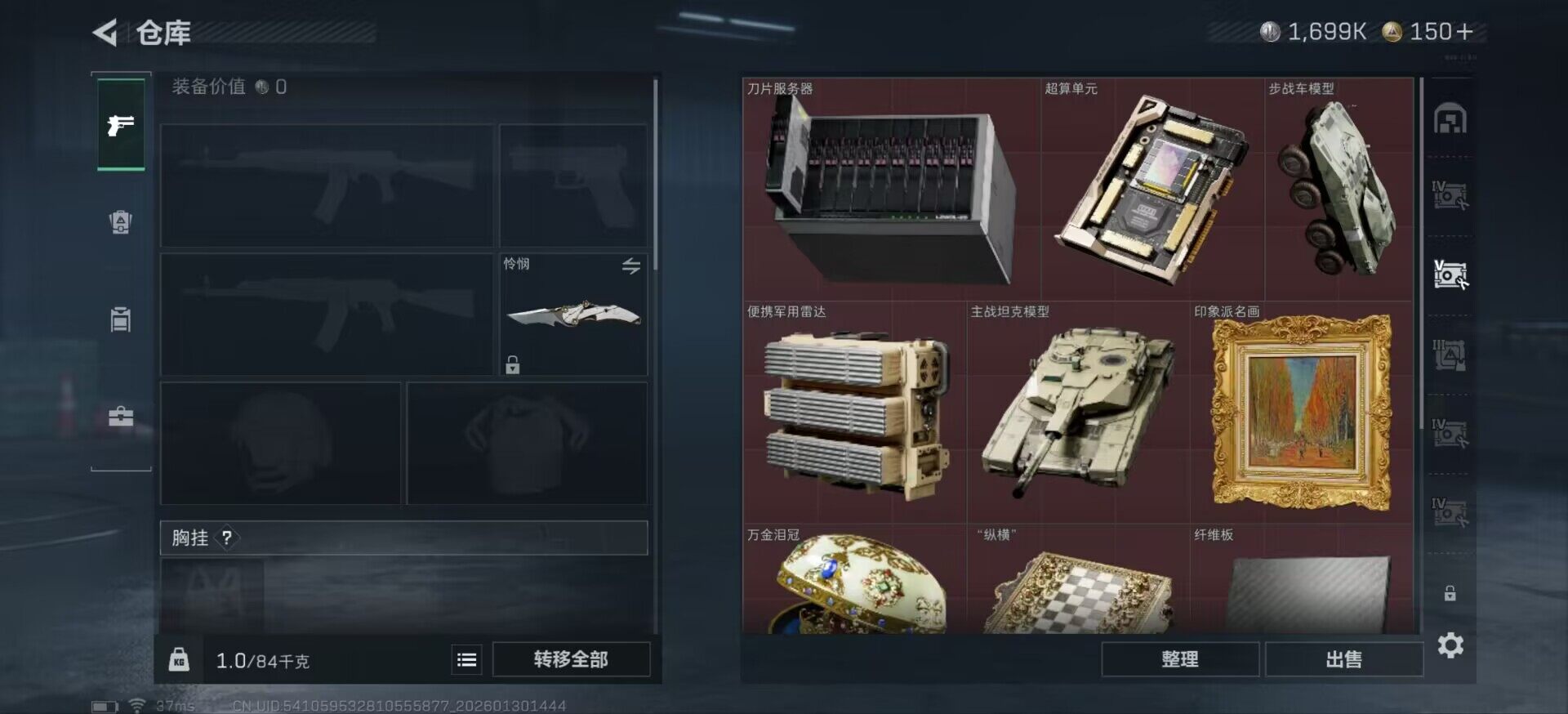 SJZCMW426789三角洲行动账号详情图8