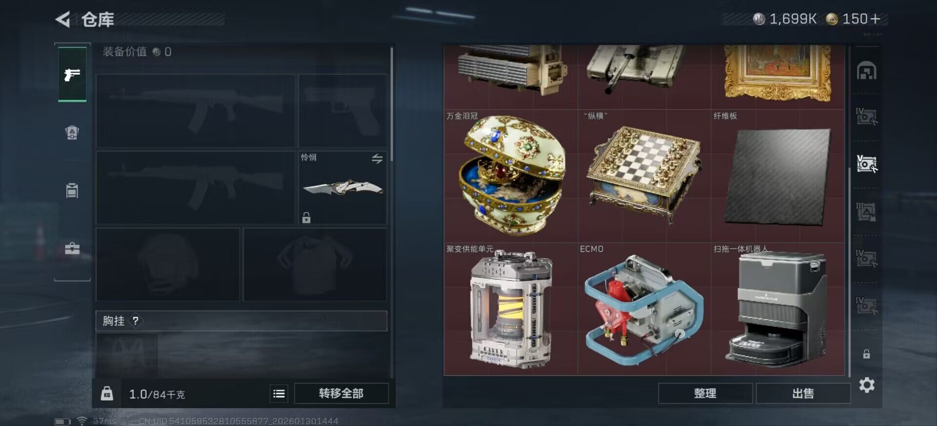 SJZCMW426789三角洲行动账号详情图9