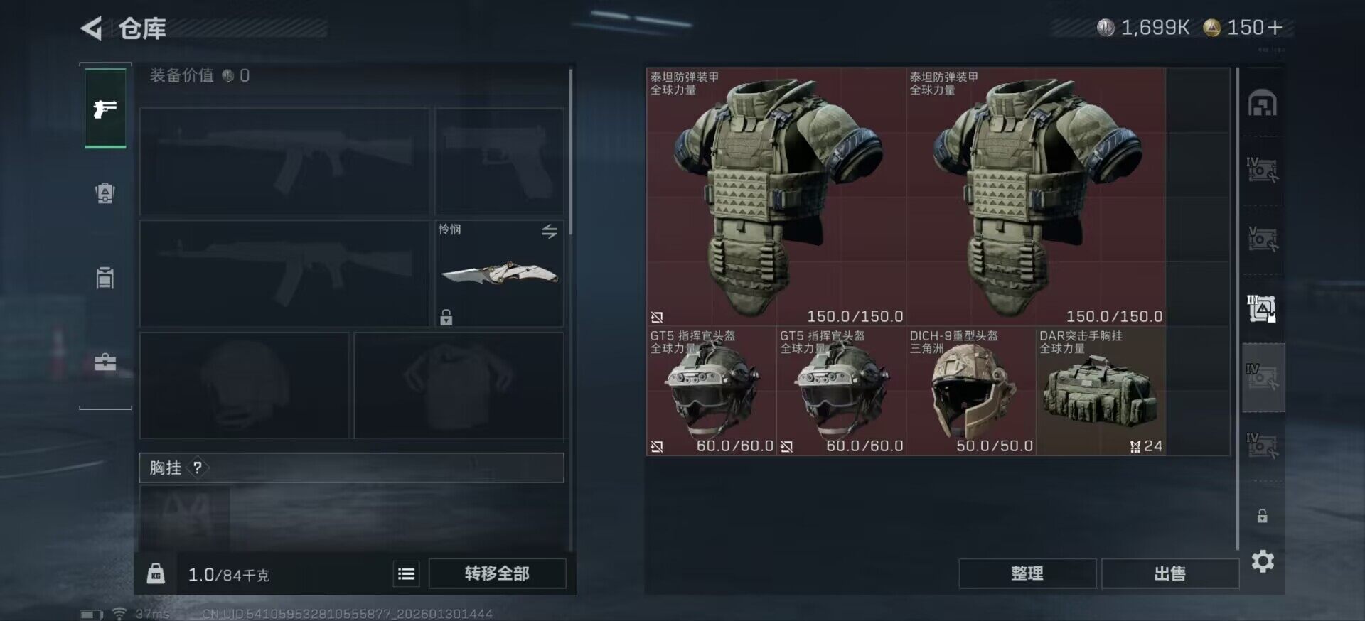 SJZCMW426789三角洲行动账号详情图10