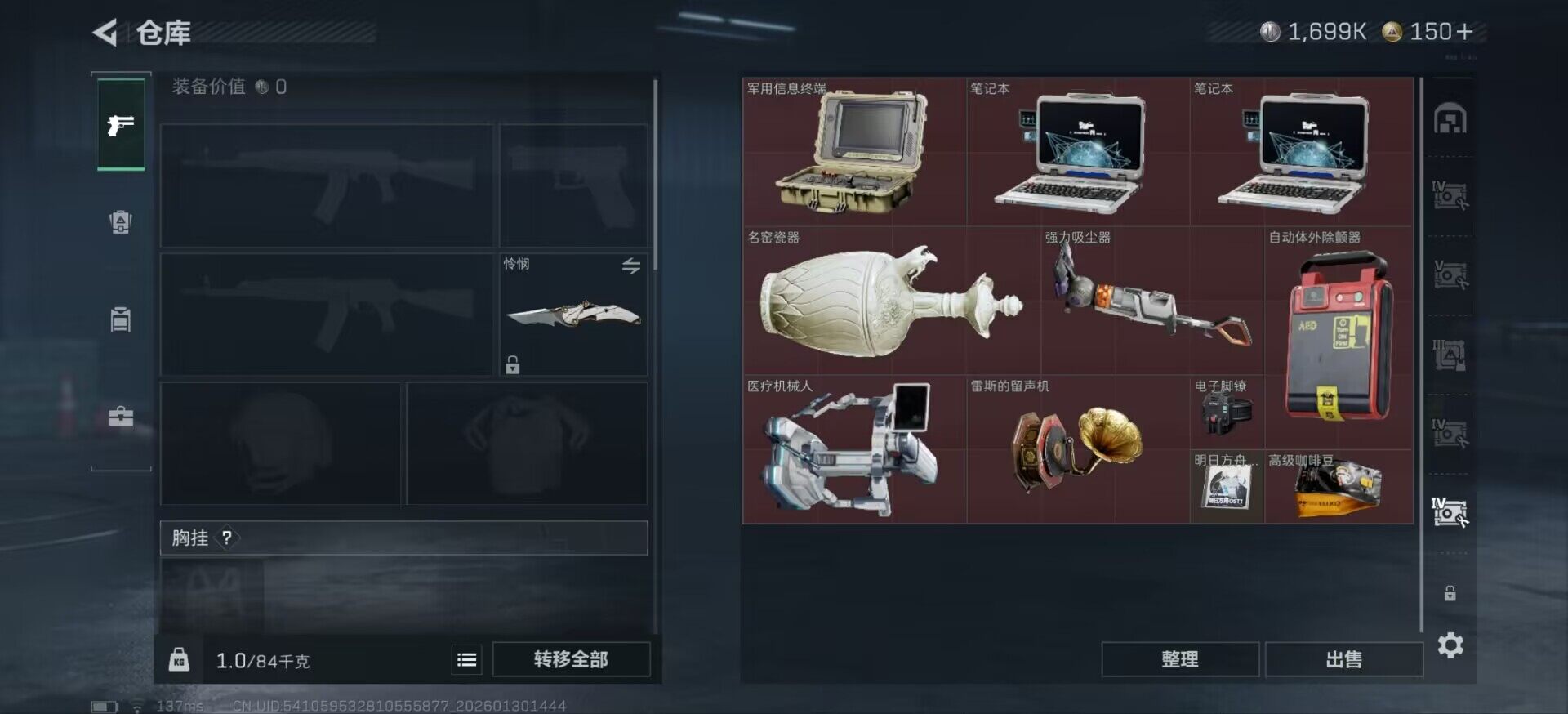 SJZCMW426789三角洲行动账号详情图11