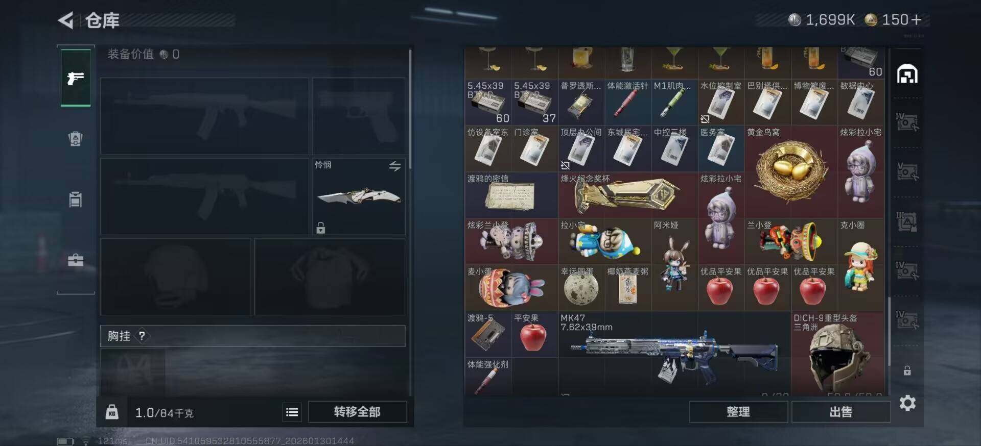 SJZCMW426789三角洲行动账号详情图12