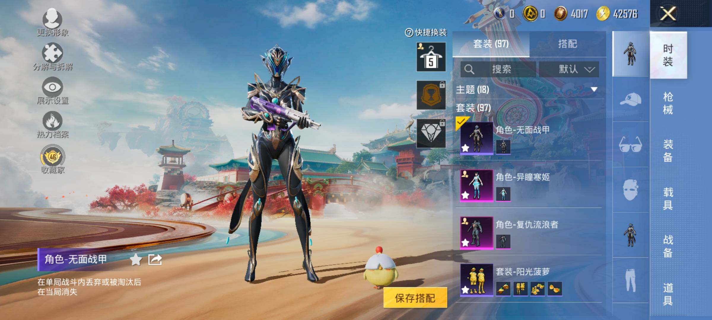 HPCMW470535和平精英账号详情图5