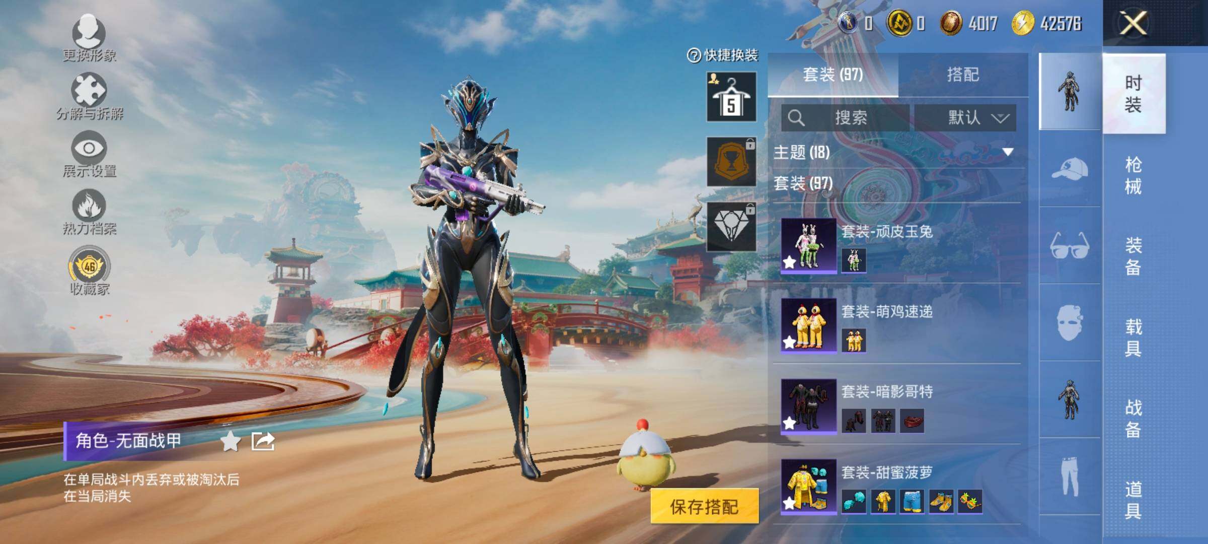 HPCMW470535和平精英账号详情图8