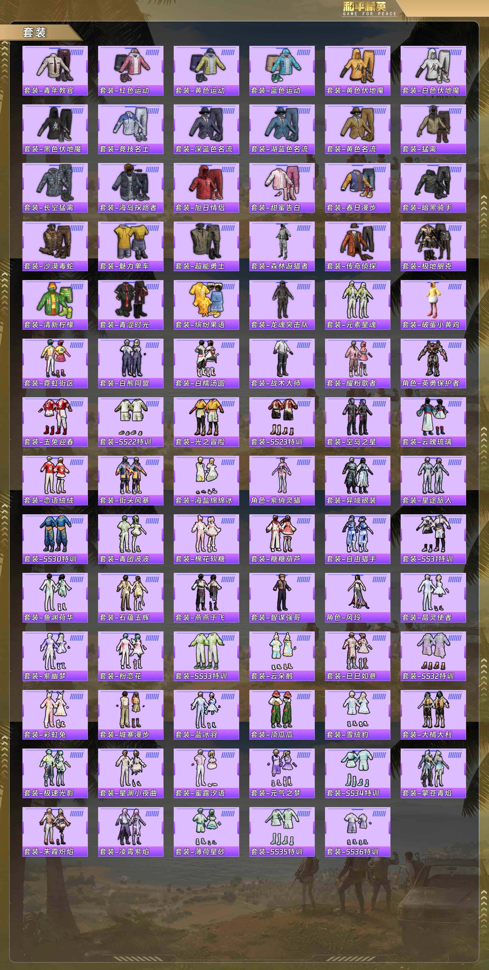 HPQM478672和平精英账号详情图6