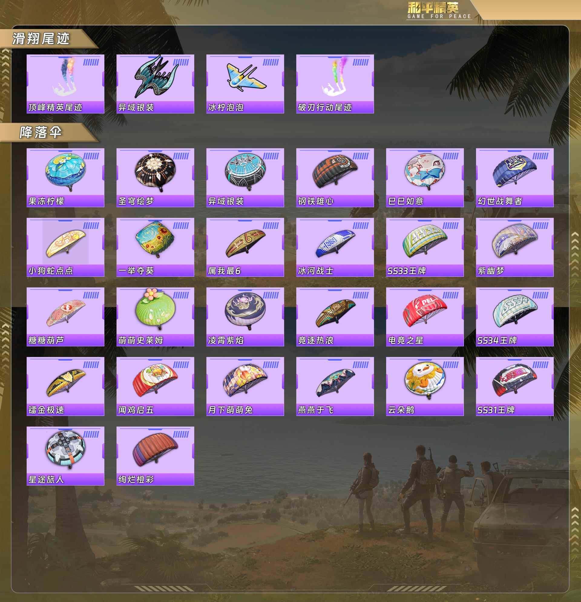 HPQM478672和平精英账号详情图8