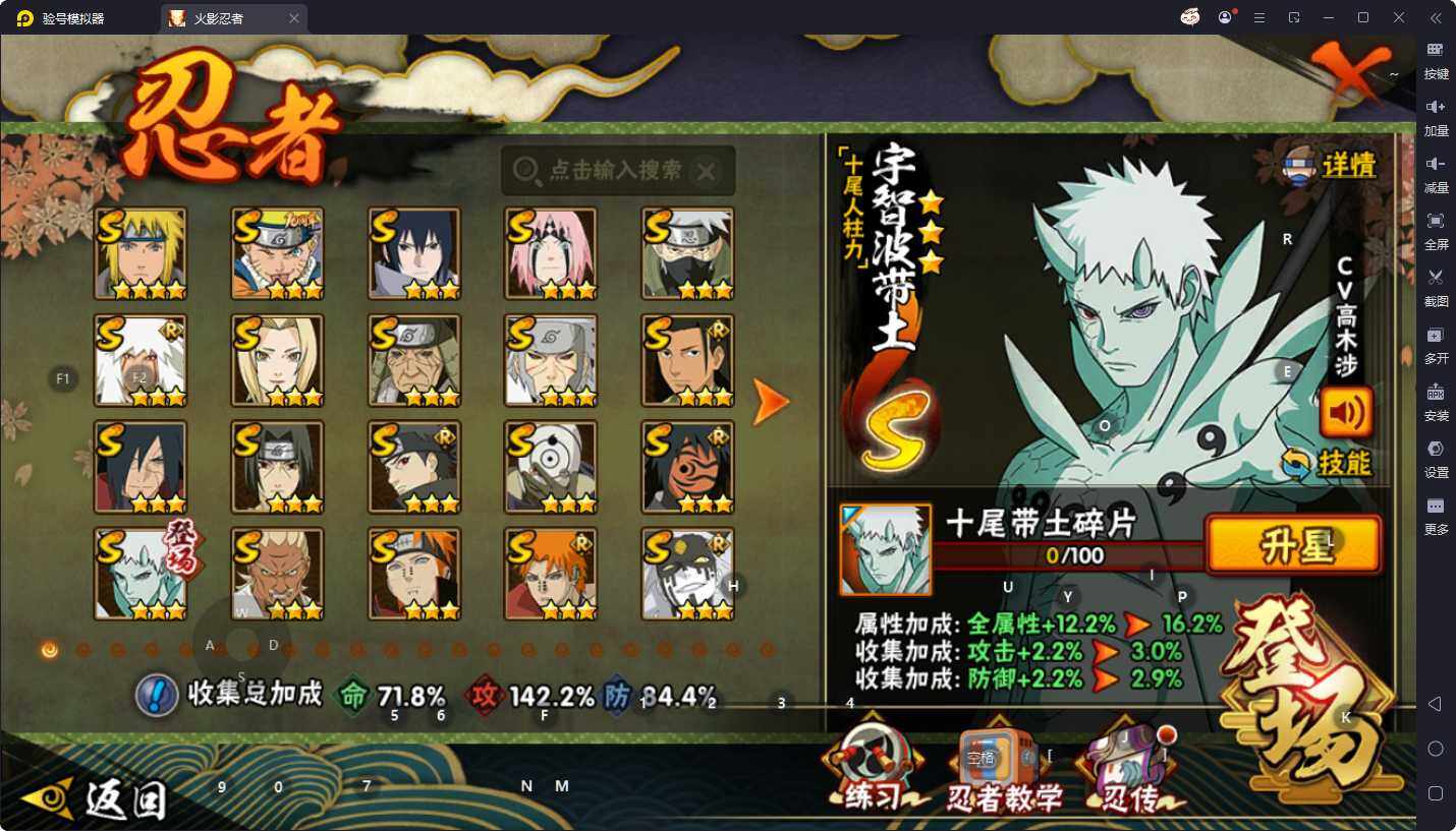 HYQM46805火影忍者账号详情图4