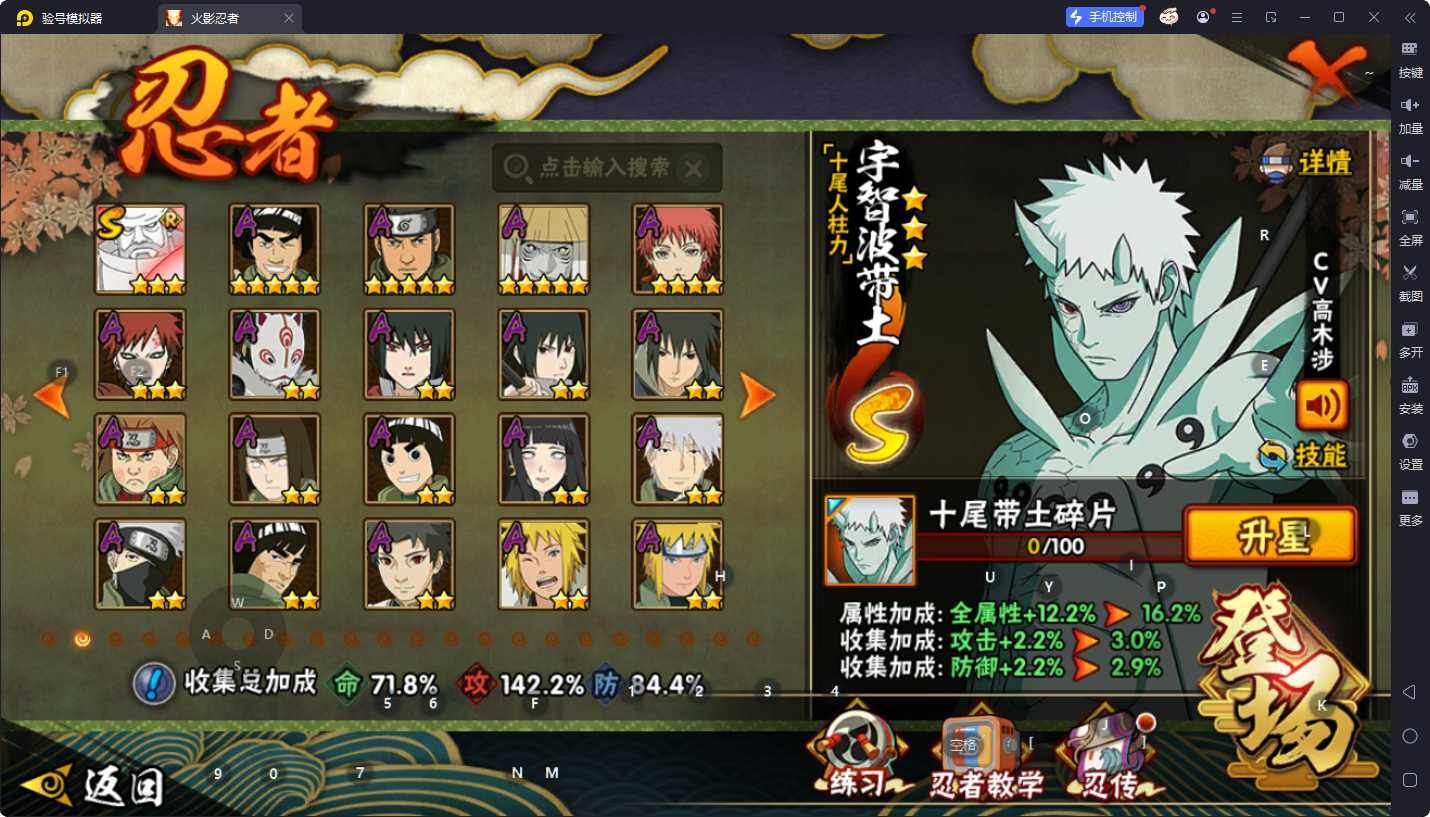 HYQM46805火影忍者账号详情图5