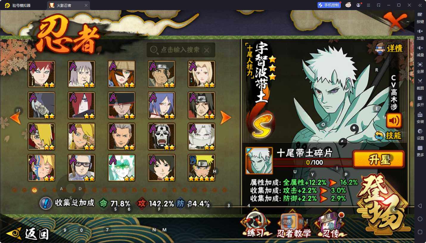 HYQM46805火影忍者账号详情图6