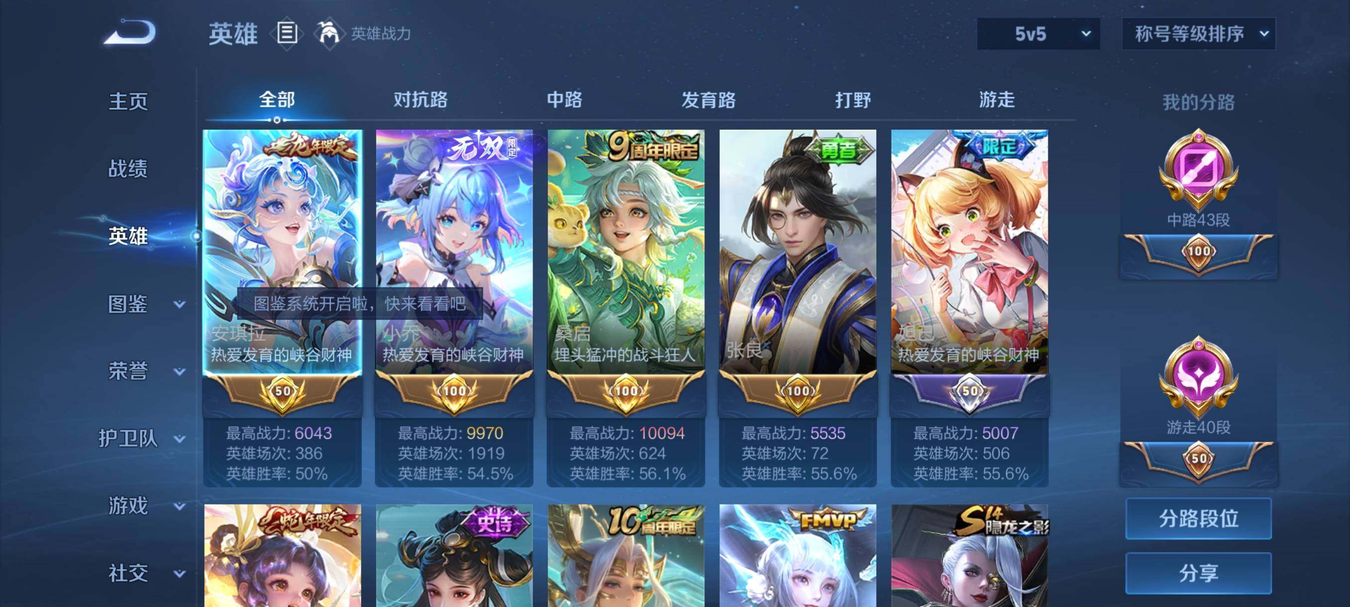 WZCMY4104872王者荣耀账号详情图3