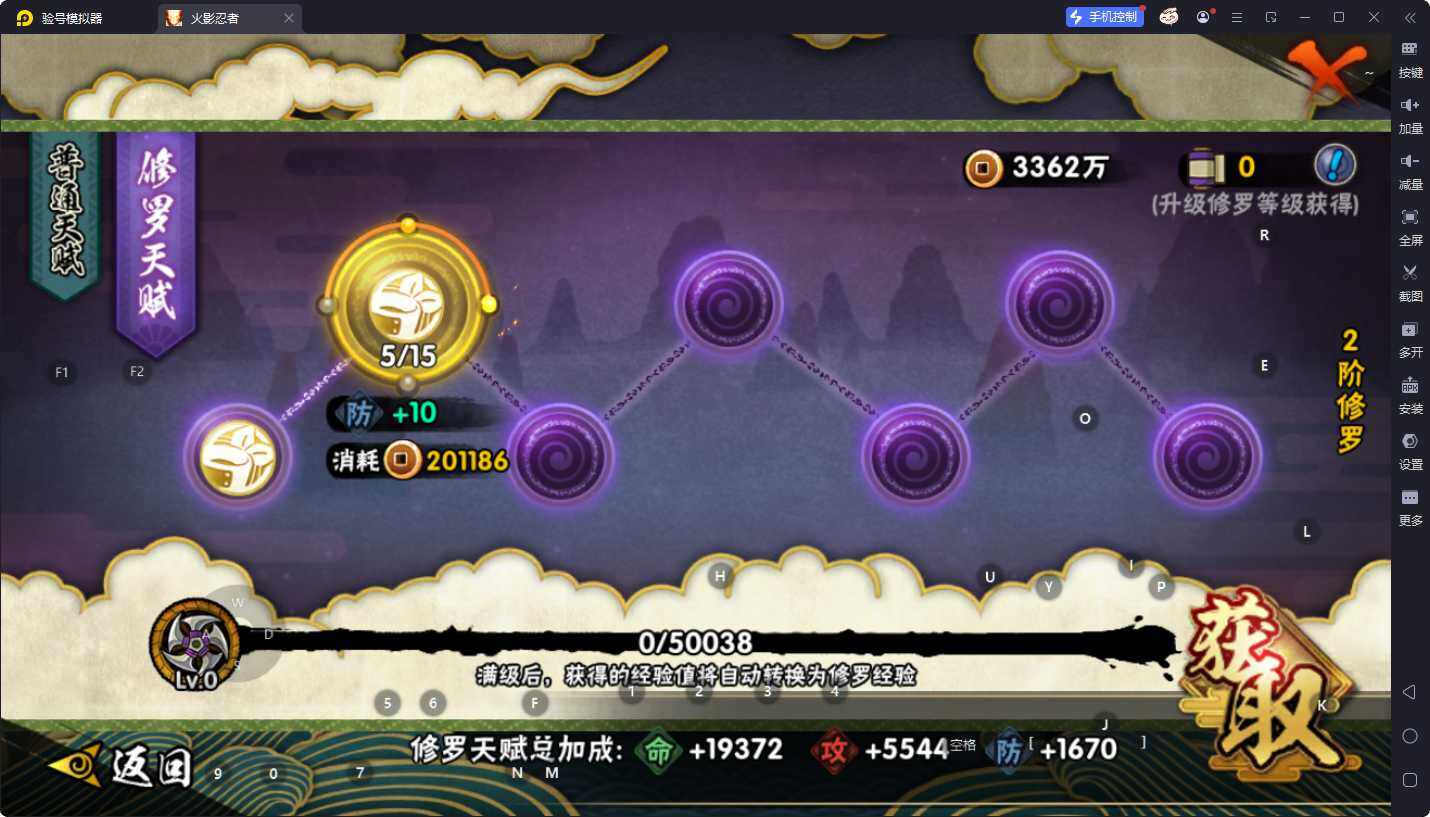 HYQM46805火影忍者账号详情图7