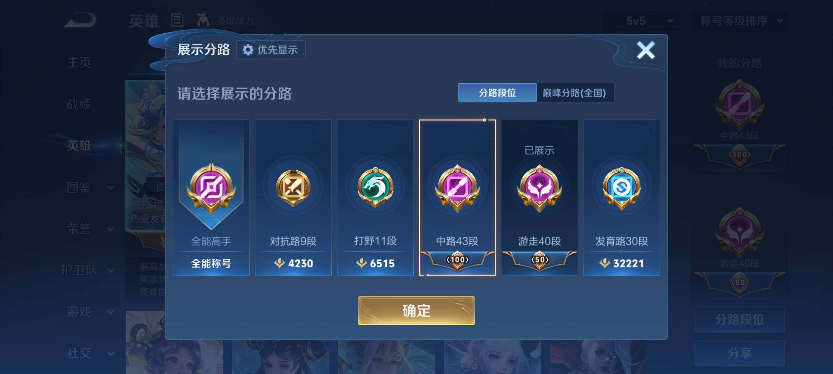 WZCMY4104872王者荣耀账号详情图7