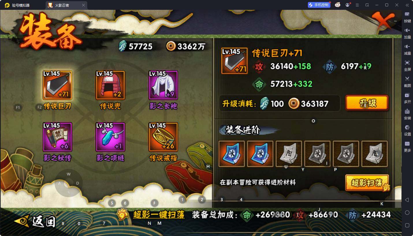 HYQM46805火影忍者账号详情图8