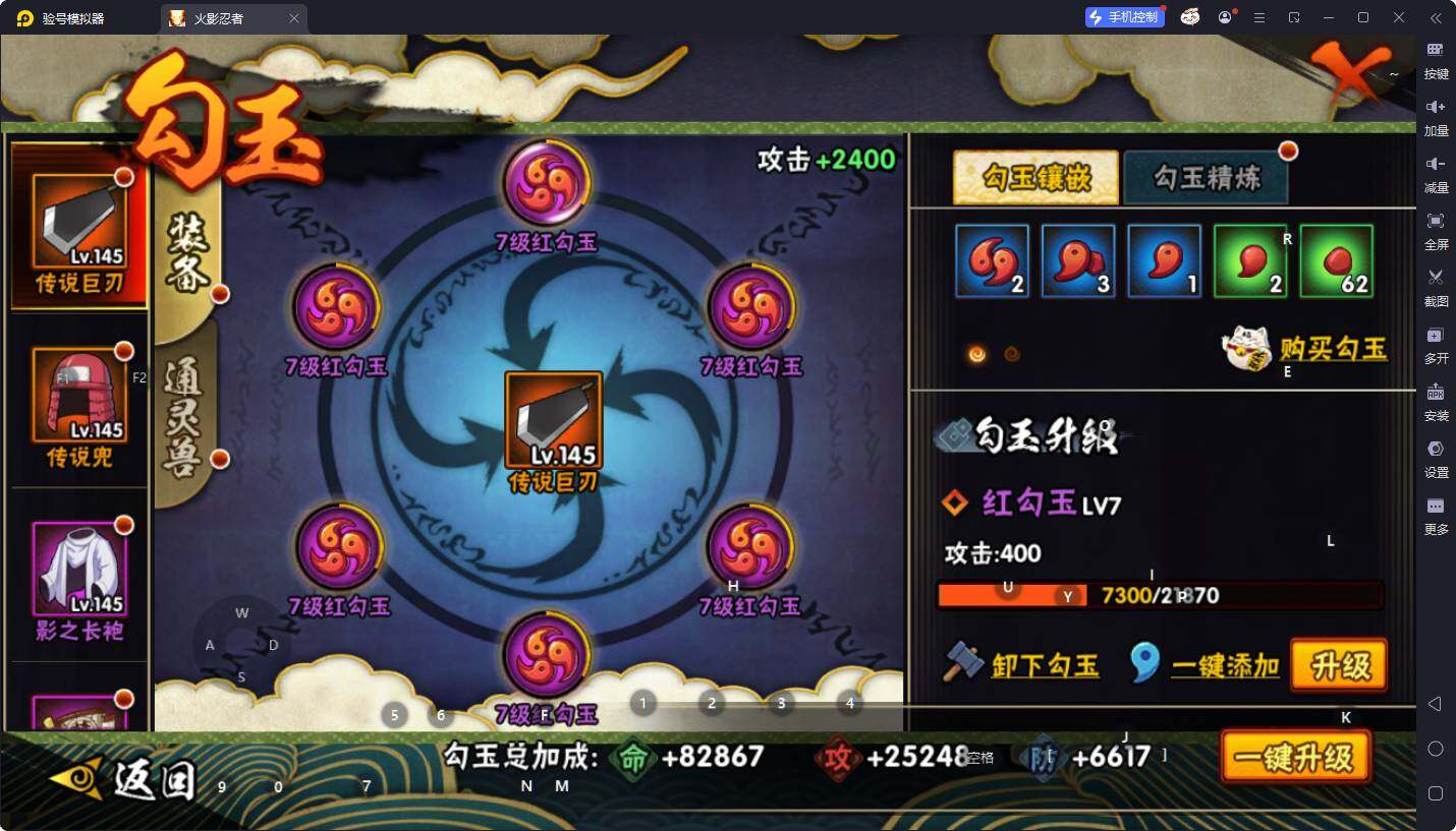 HYQM46805火影忍者账号详情图9