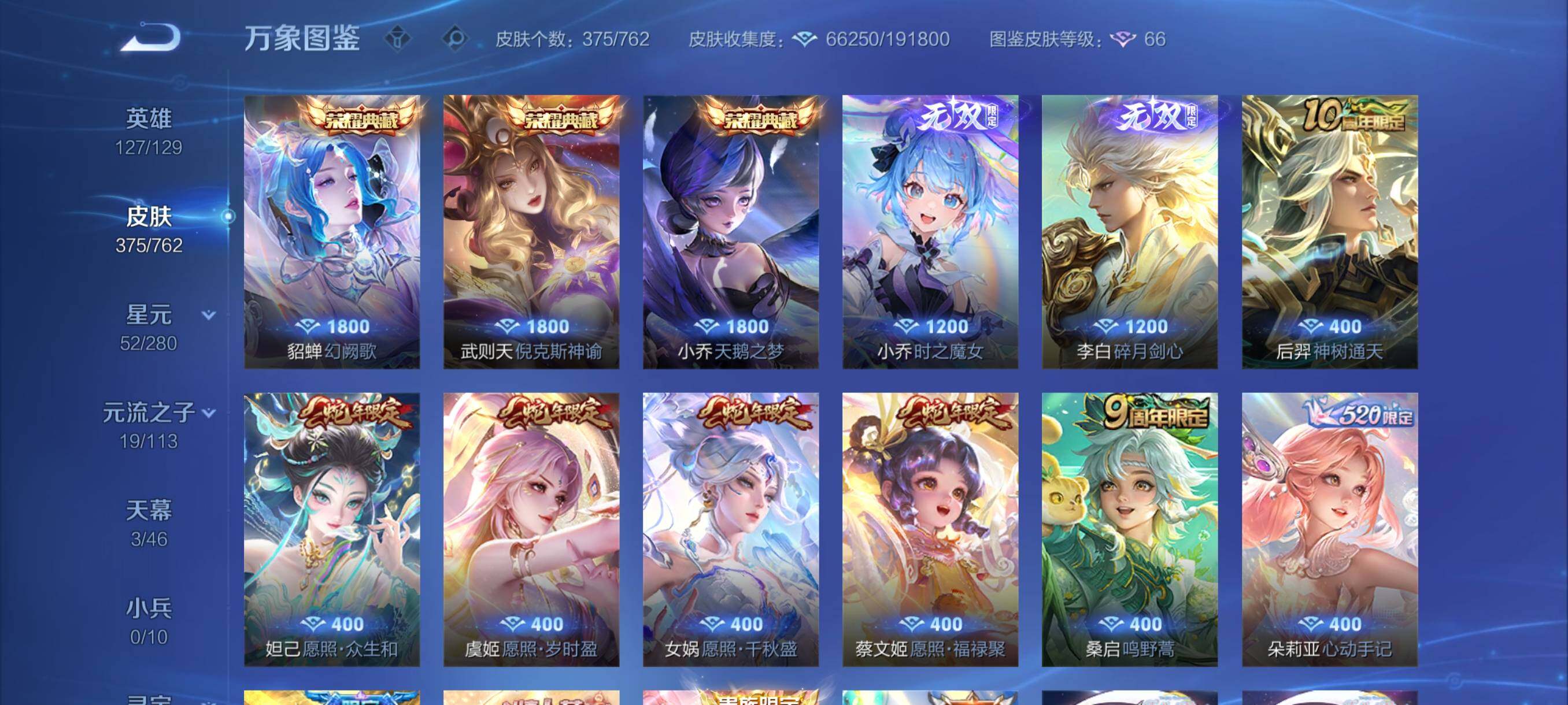 WZCMY4104872王者荣耀账号详情图8