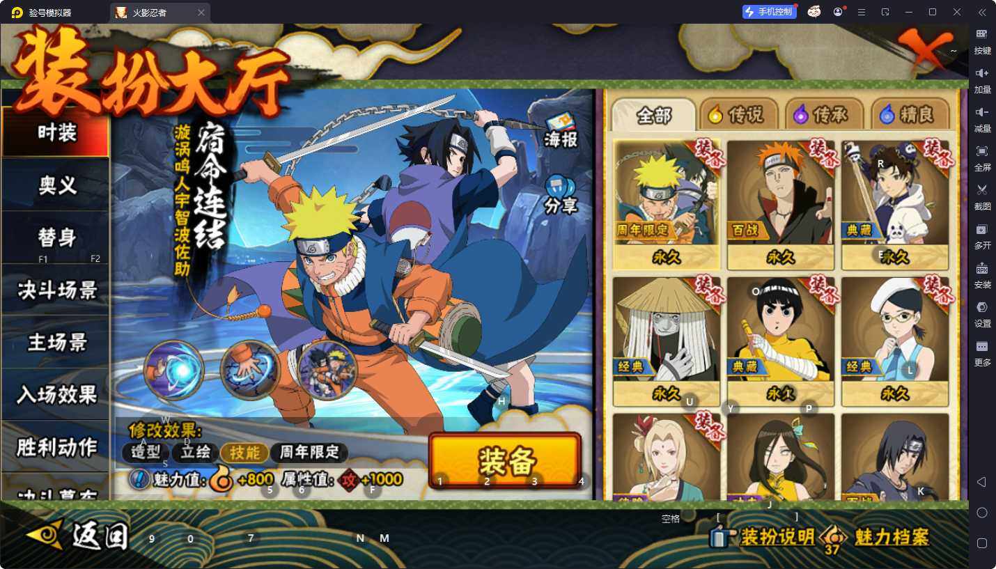 HYQM46805火影忍者账号详情图10