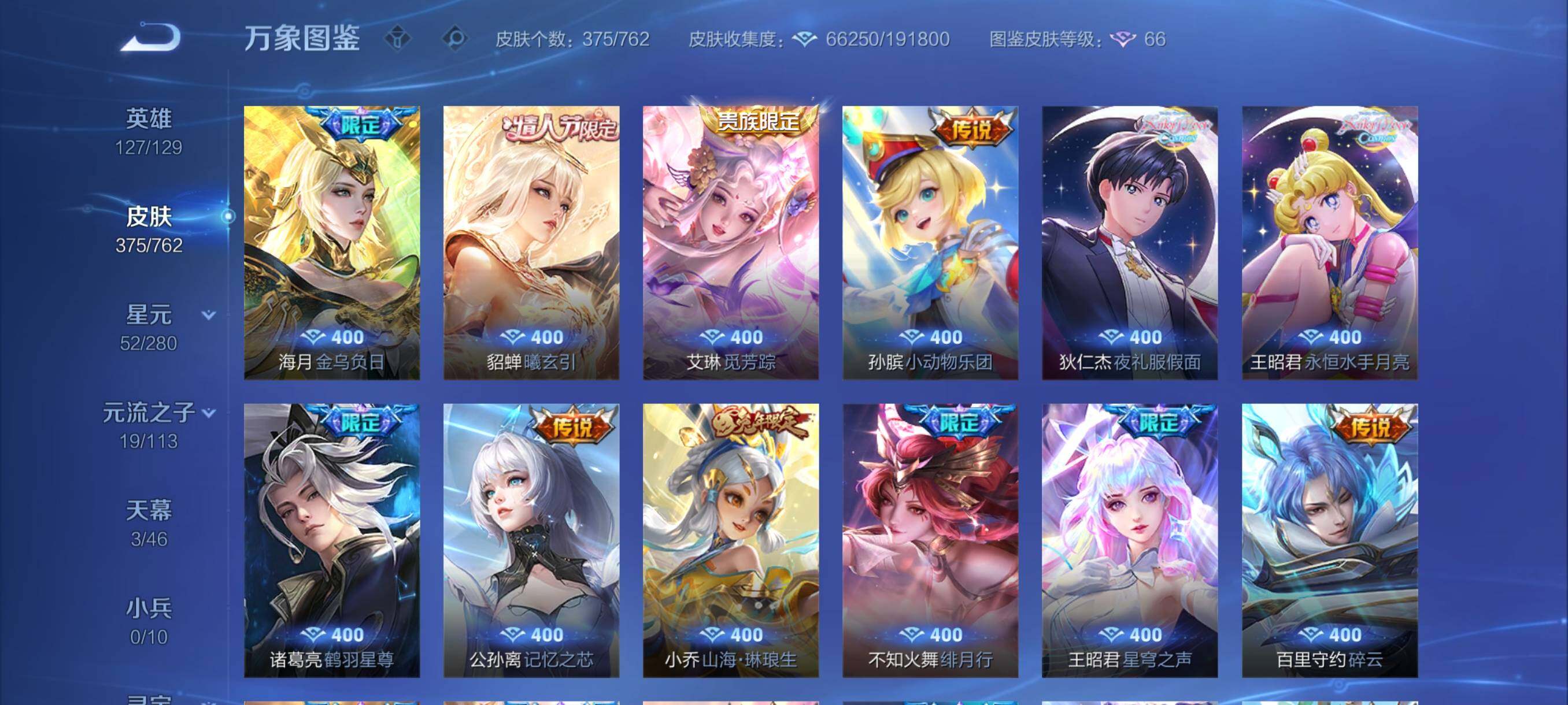 WZCMY4104872王者荣耀账号详情图9