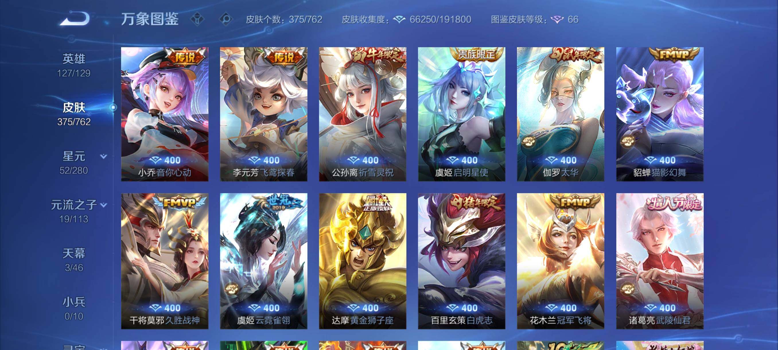 WZCMY4104872王者荣耀账号详情图11