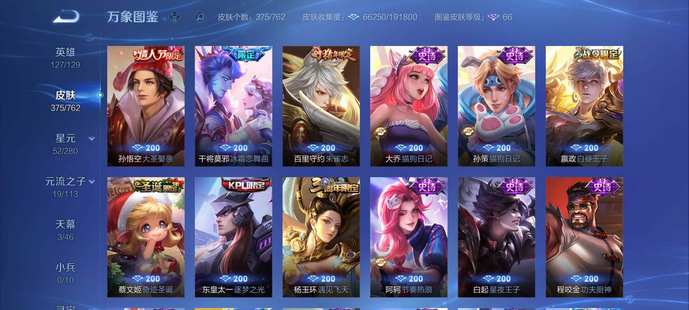 WZCMY4104872王者荣耀账号详情图14