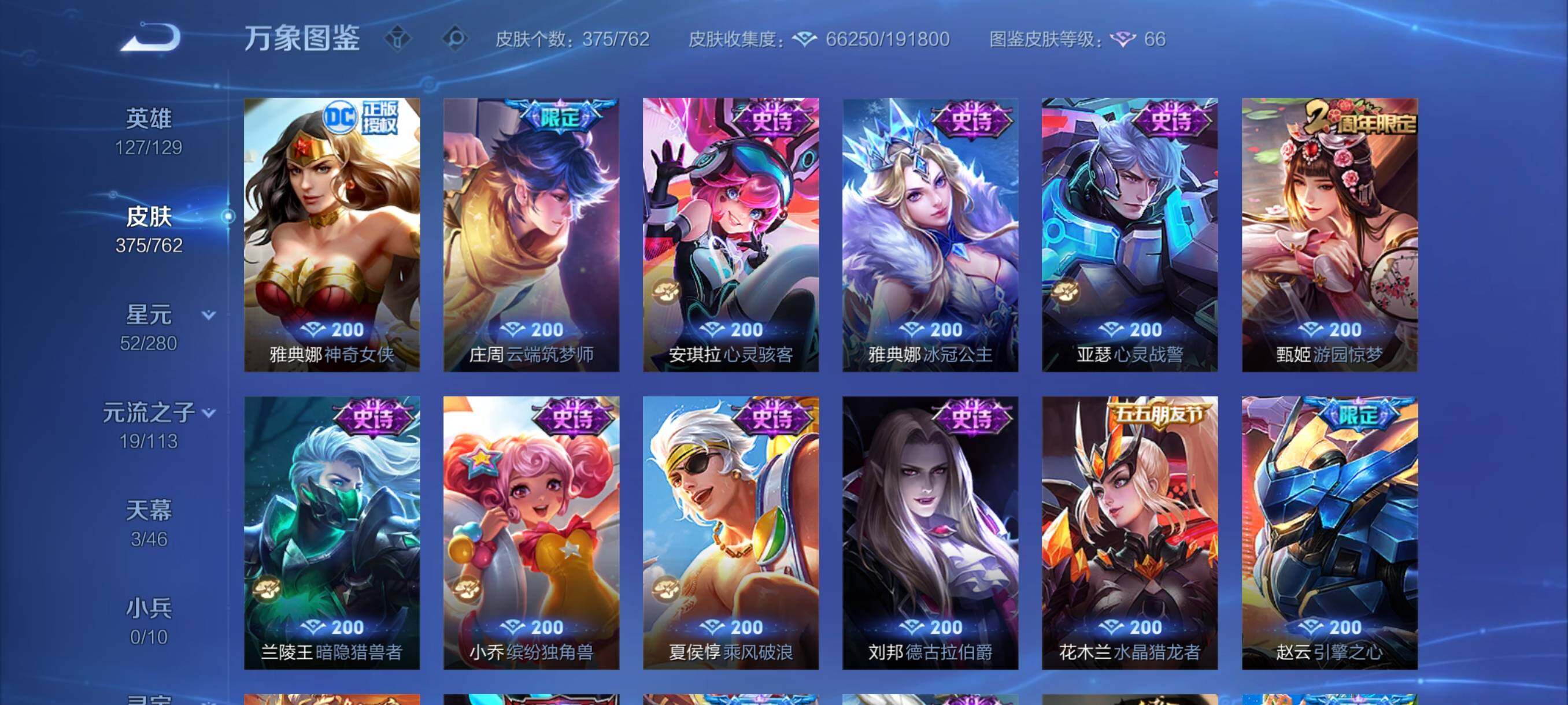 WZCMY4104872王者荣耀账号详情图15