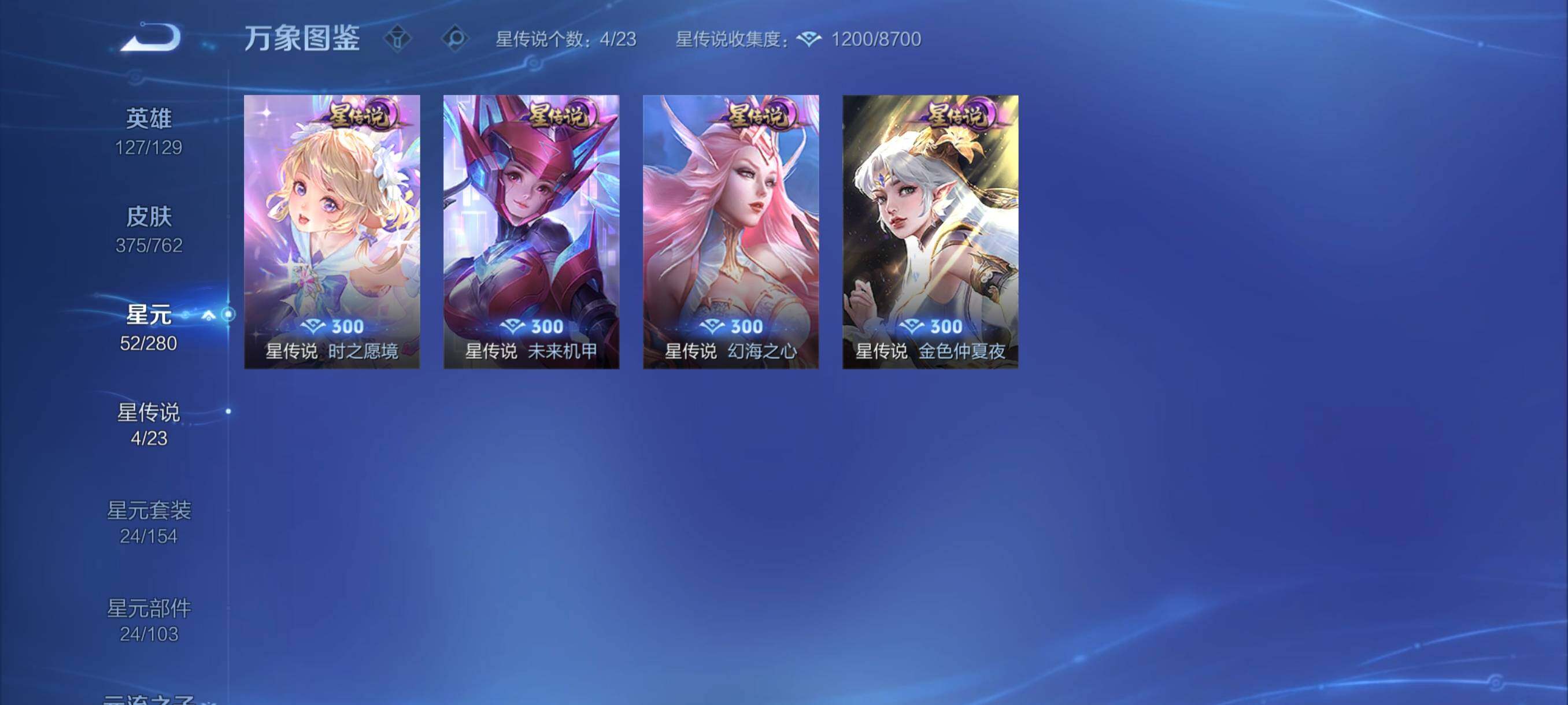 WZCMY4104872王者荣耀账号详情图19