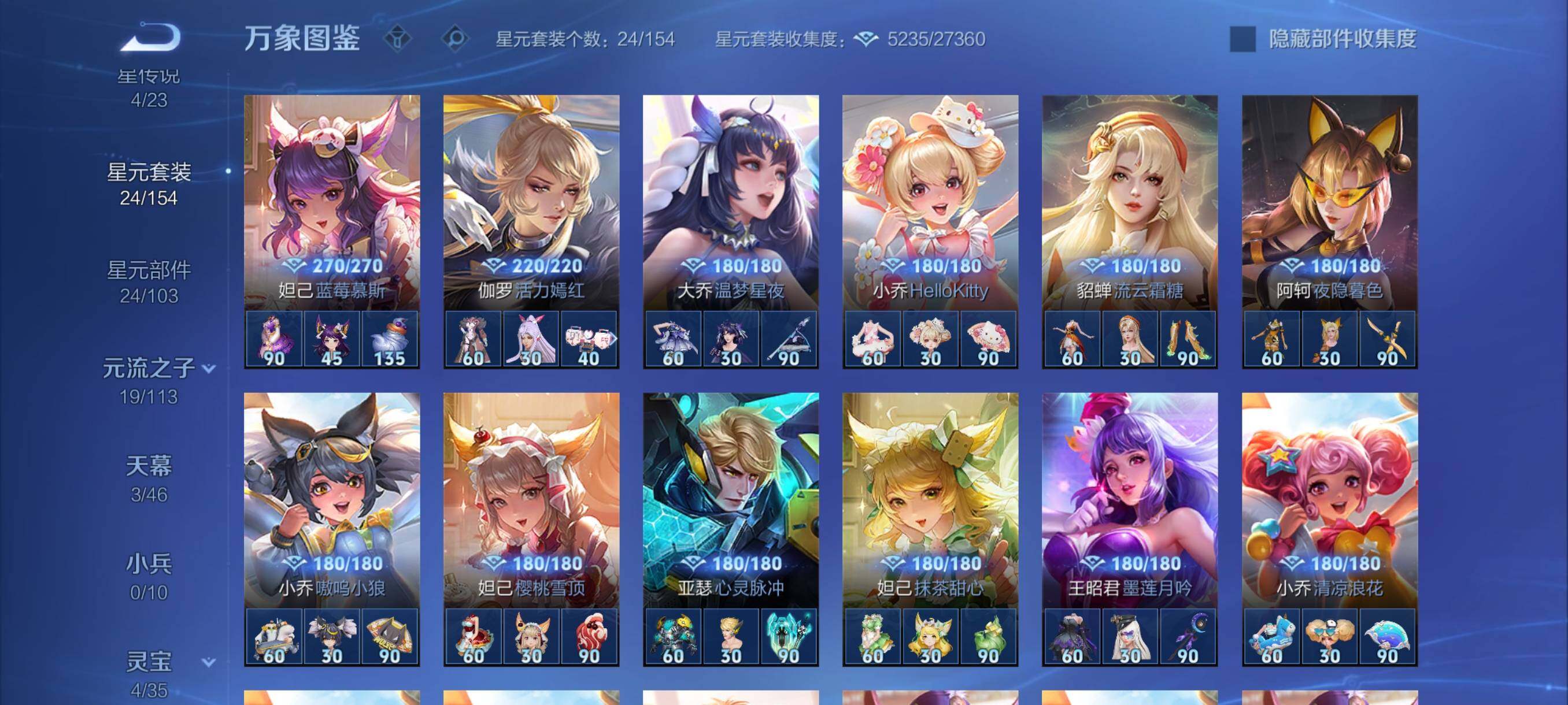 WZCMY4104872王者荣耀账号详情图18