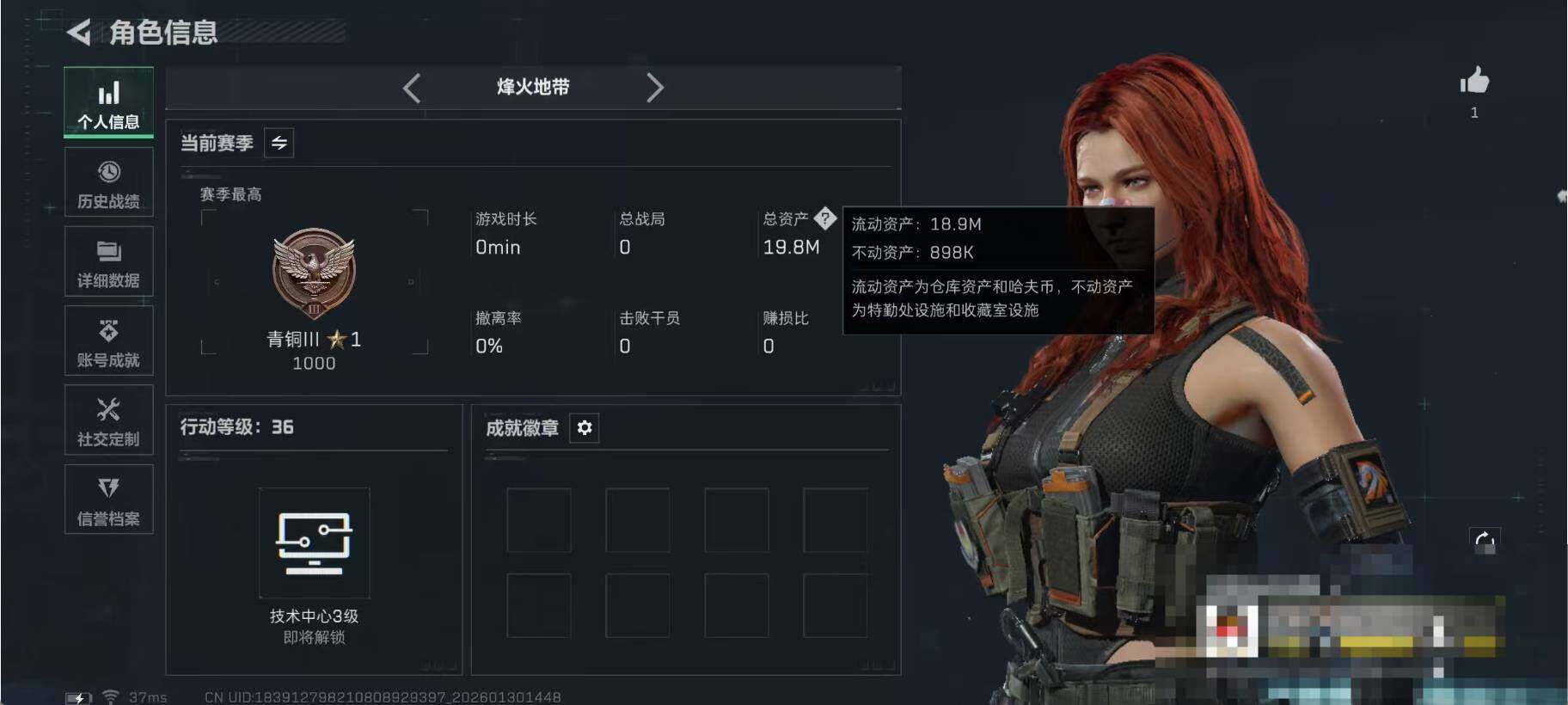 SJZQM428053三角洲行动账号详情图4