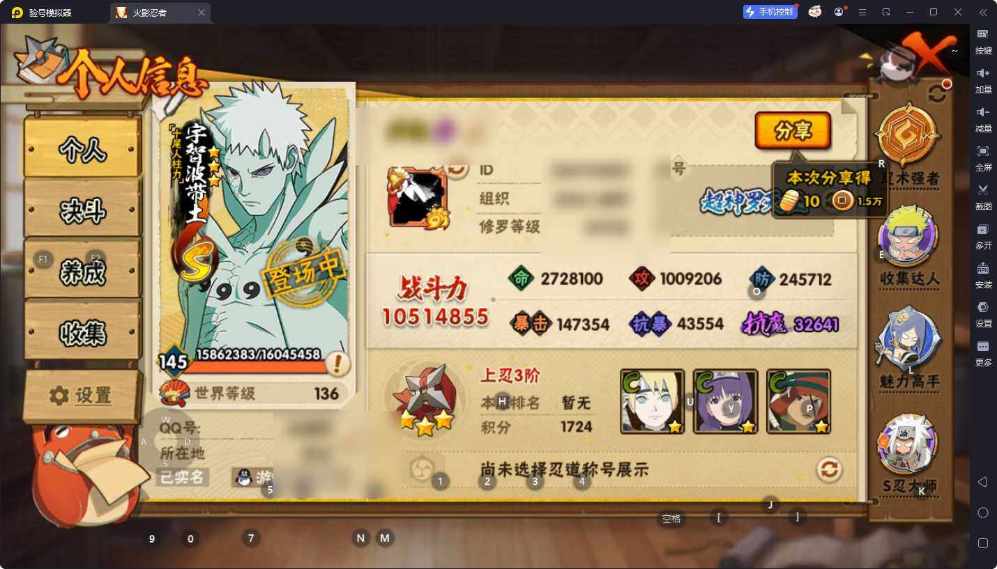 HYQM46805火影忍者账号详情图11