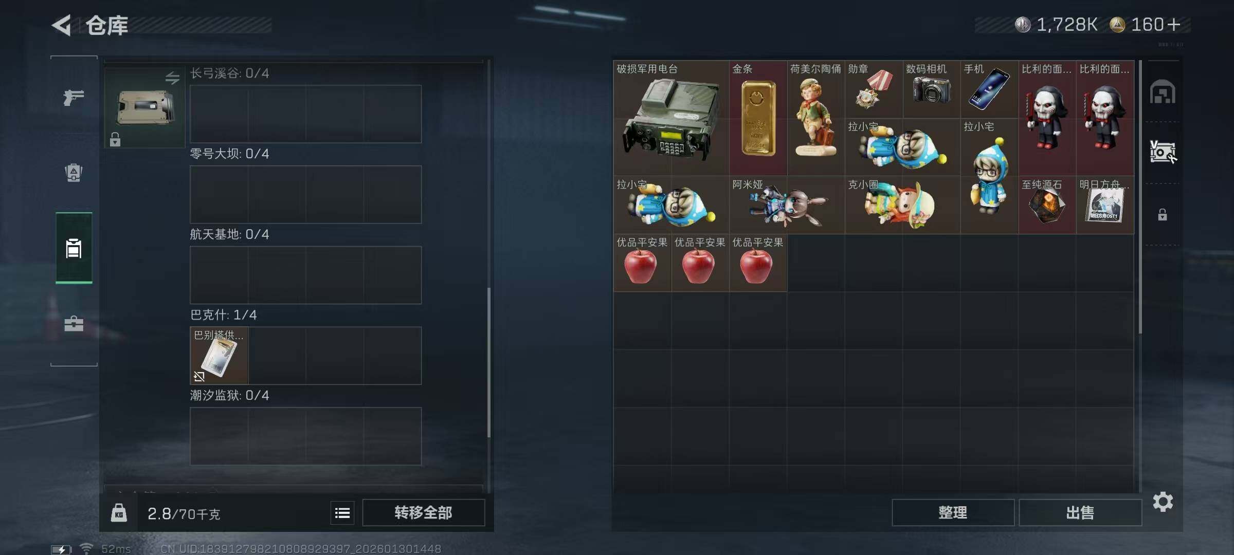 SJZQM428053三角洲行动账号详情图5