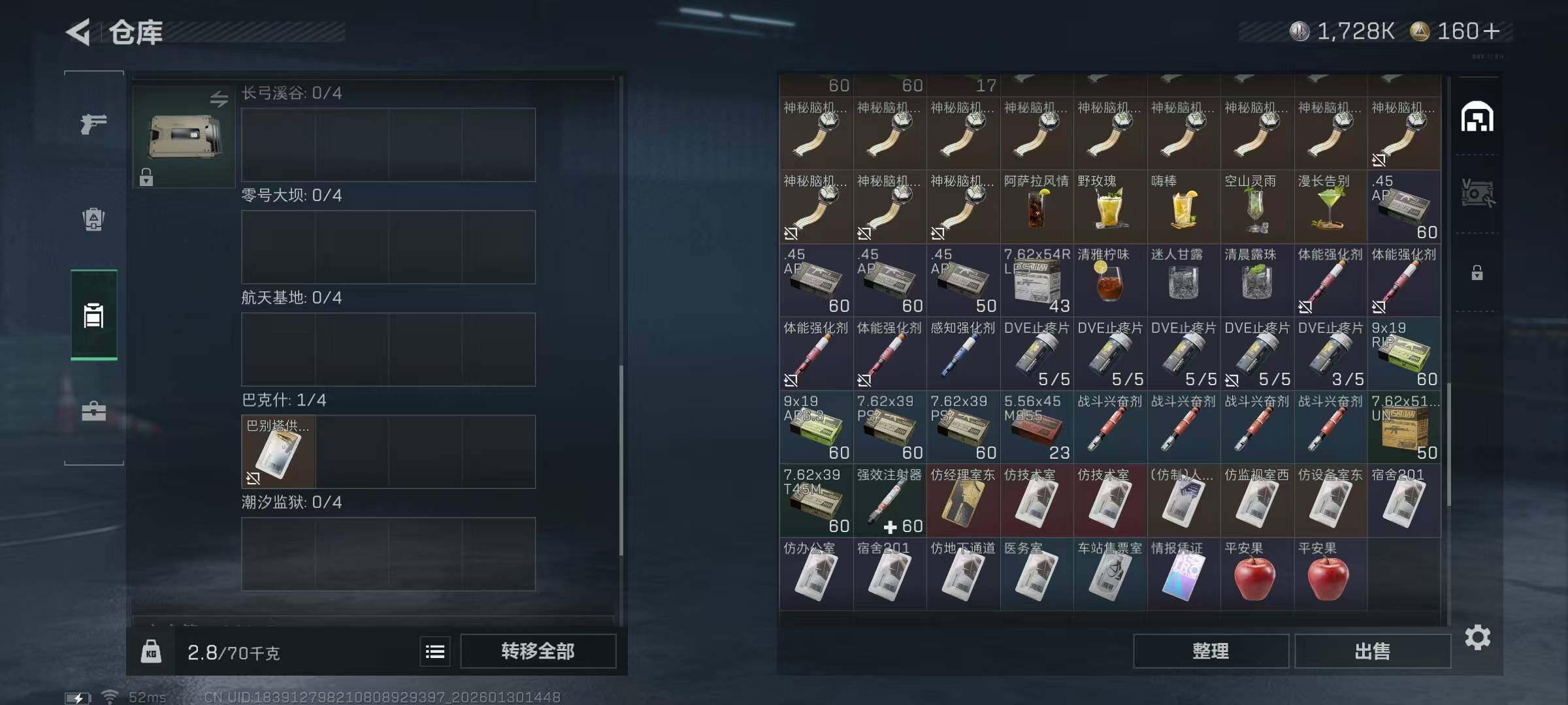 SJZQM428053三角洲行动账号详情图6