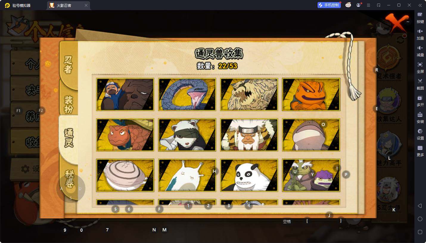 HYQM46805火影忍者账号详情图12