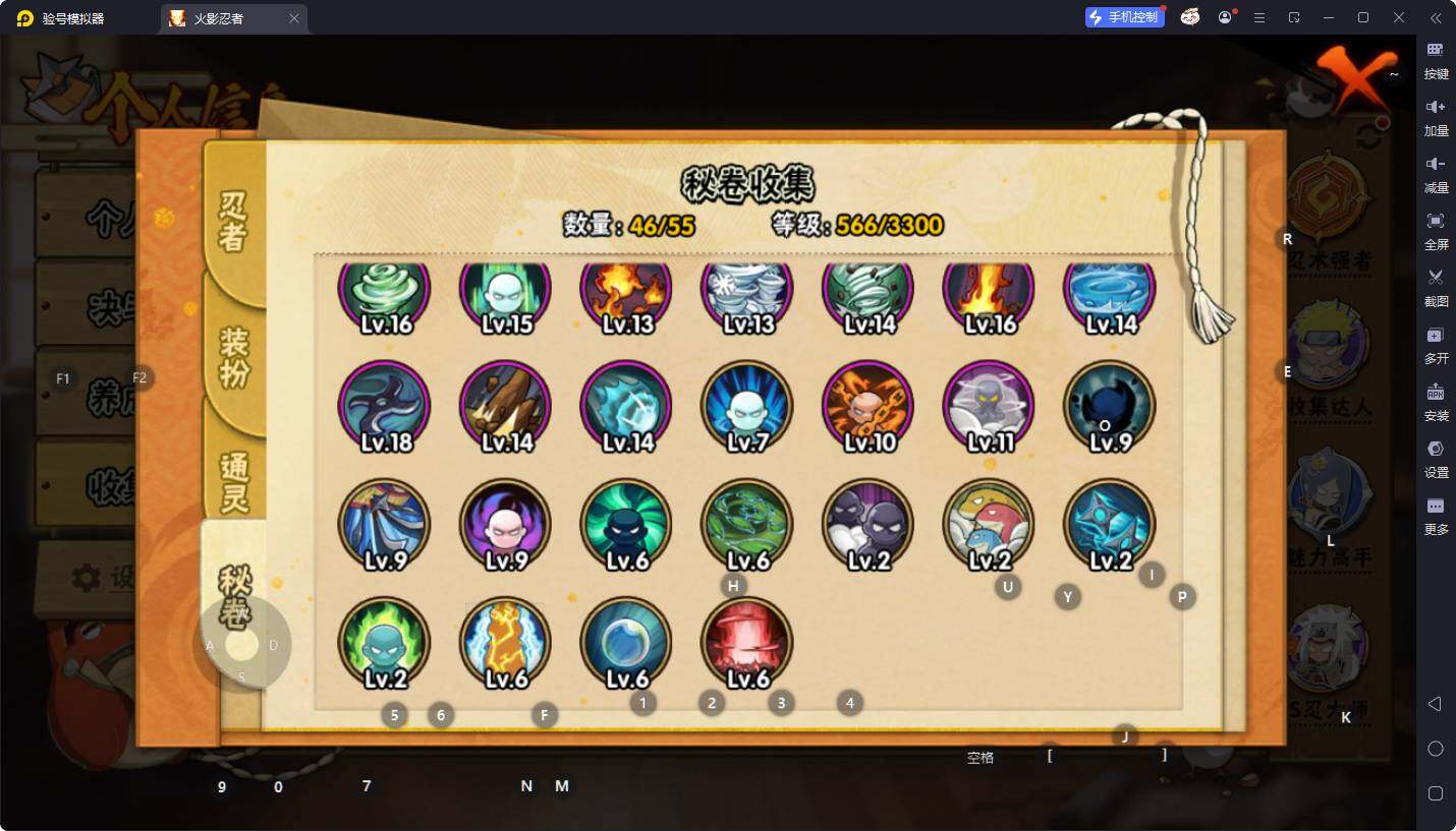 HYQM46805火影忍者账号详情图15