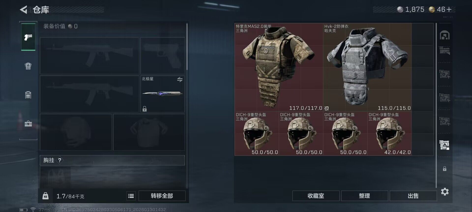 SJZQM426955三角洲行动账号详情图9