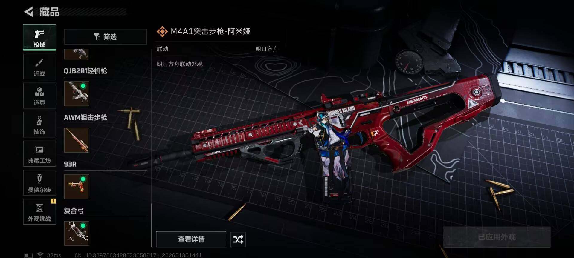 SJZQM426955三角洲行动账号详情图12