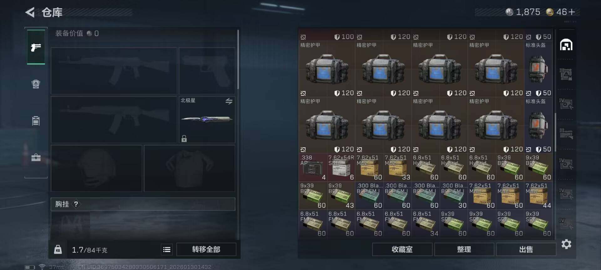 SJZQM426955三角洲行动账号详情图14