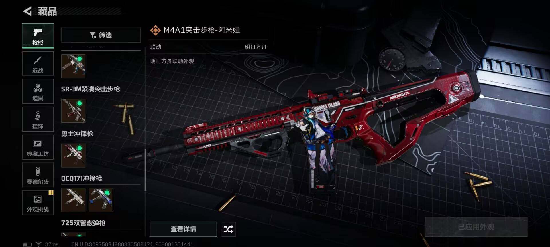 SJZQM426955三角洲行动账号详情图16