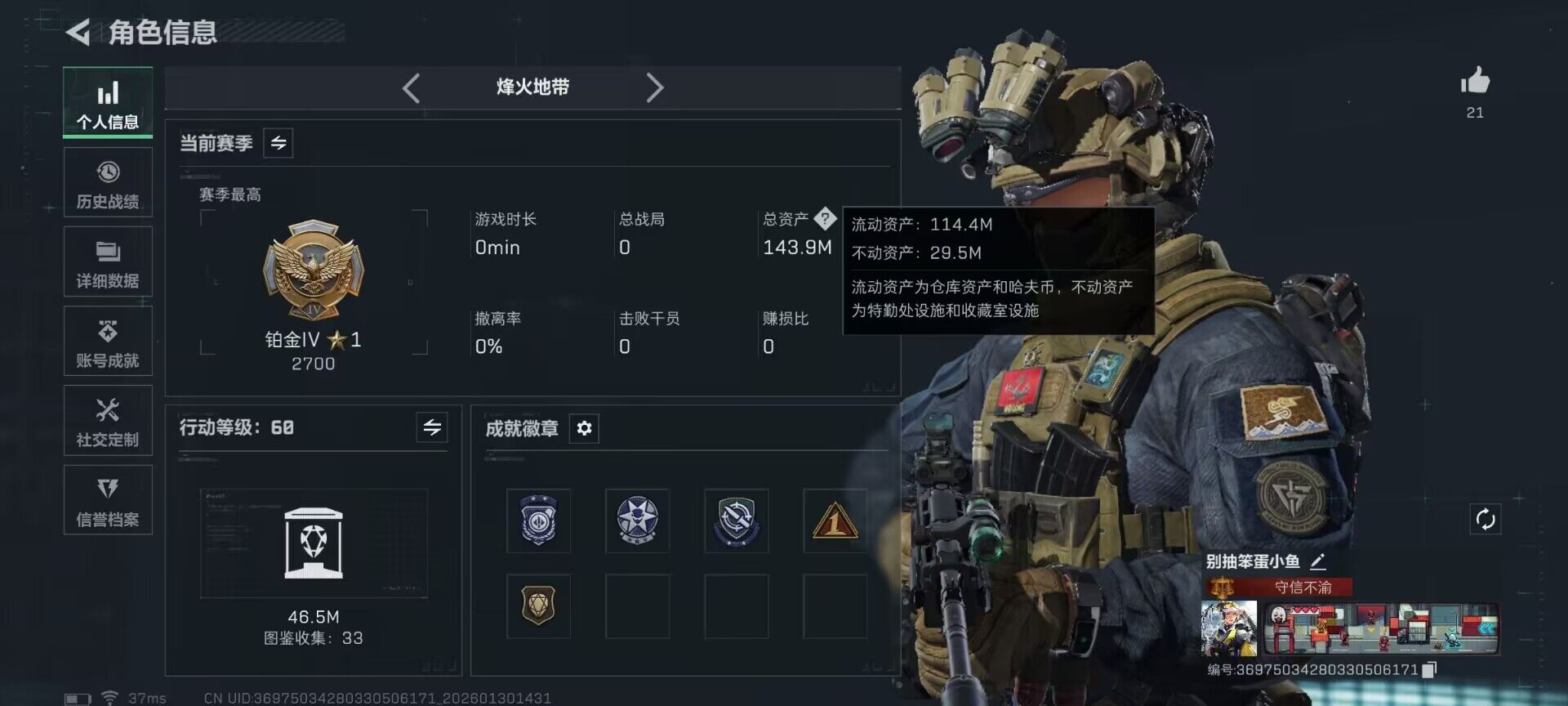 SJZQM426955三角洲行动账号详情图17