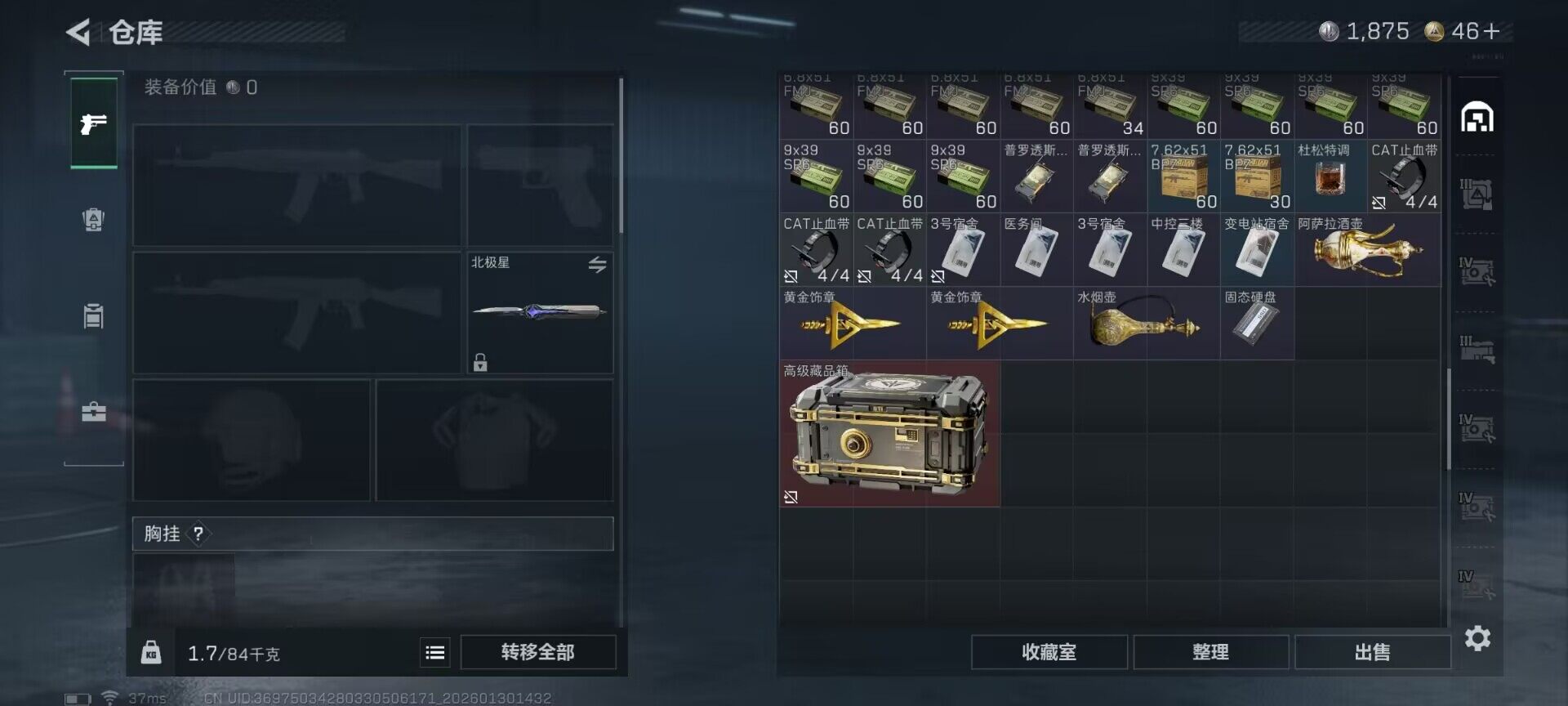 SJZQM426955三角洲行动账号详情图19