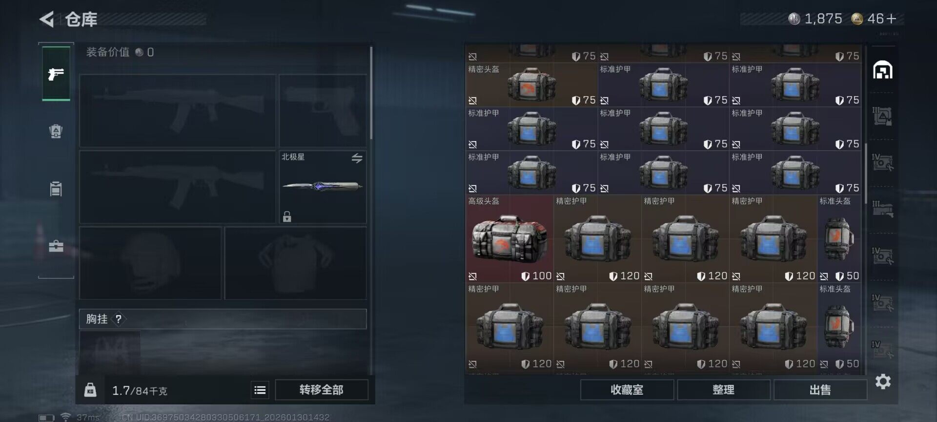 SJZQM426955三角洲行动账号详情图23