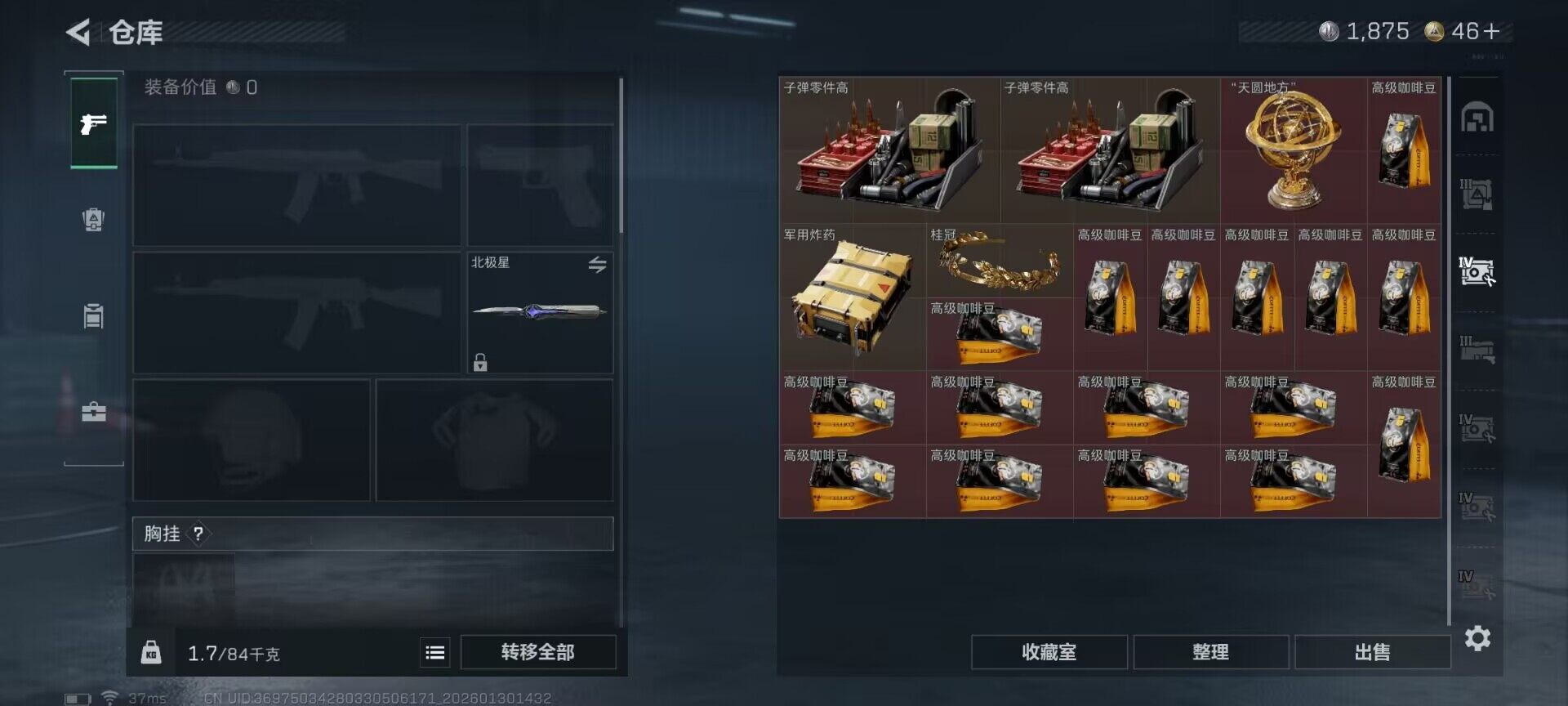 SJZQM426955三角洲行动账号详情图24