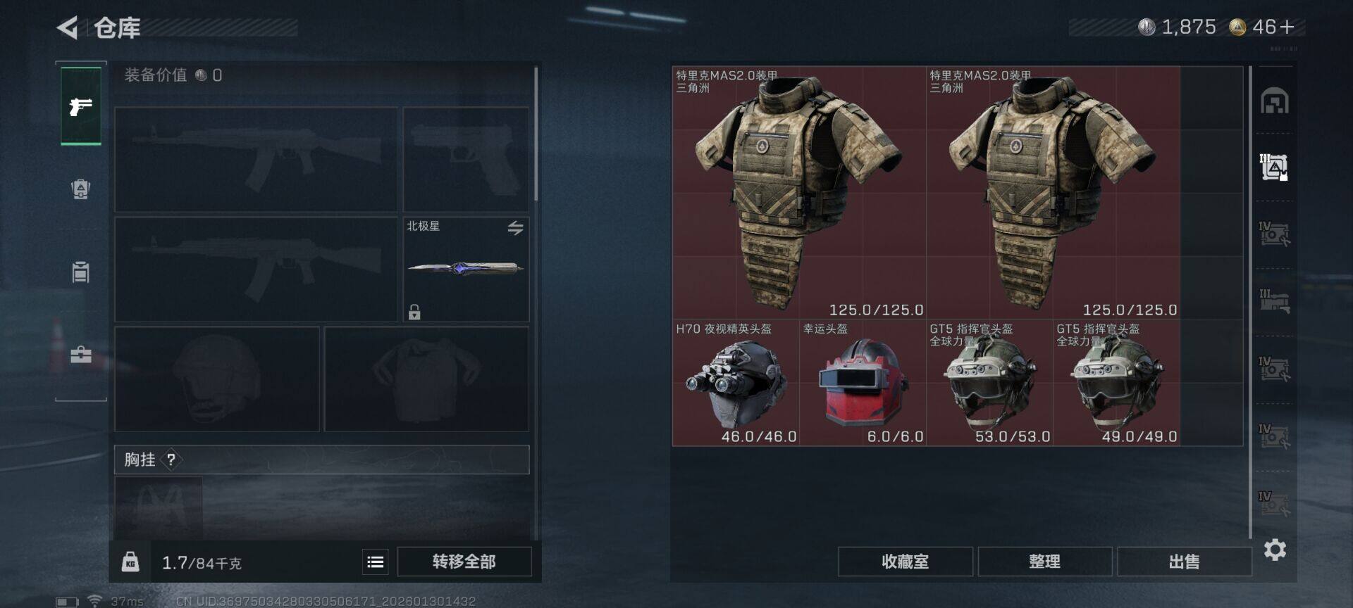 SJZQM426955三角洲行动账号详情图25